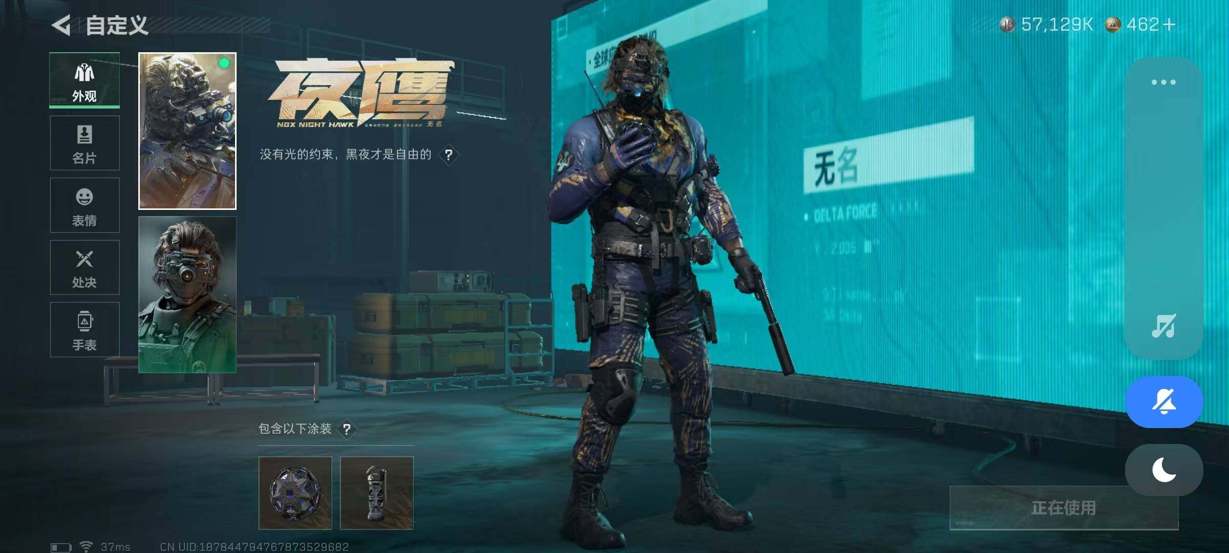 SJZQM356527三角洲行动账号详情图11