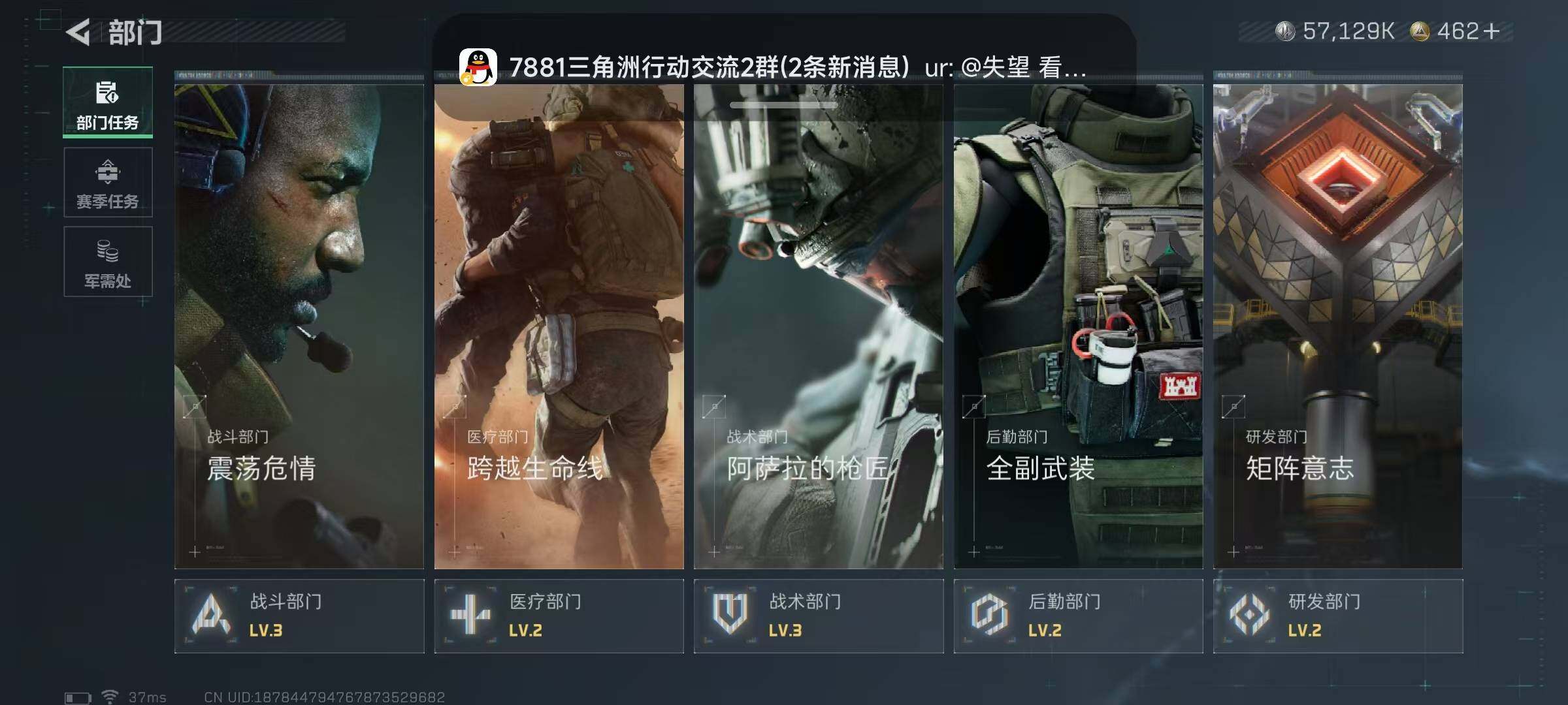 SJZQM356527三角洲行动账号详情图15