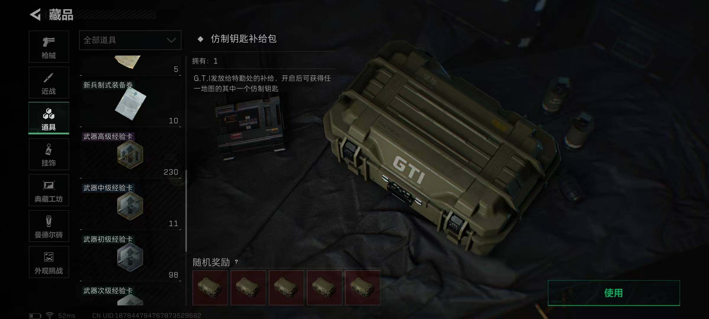 SJZQM356527三角洲行动账号详情图19