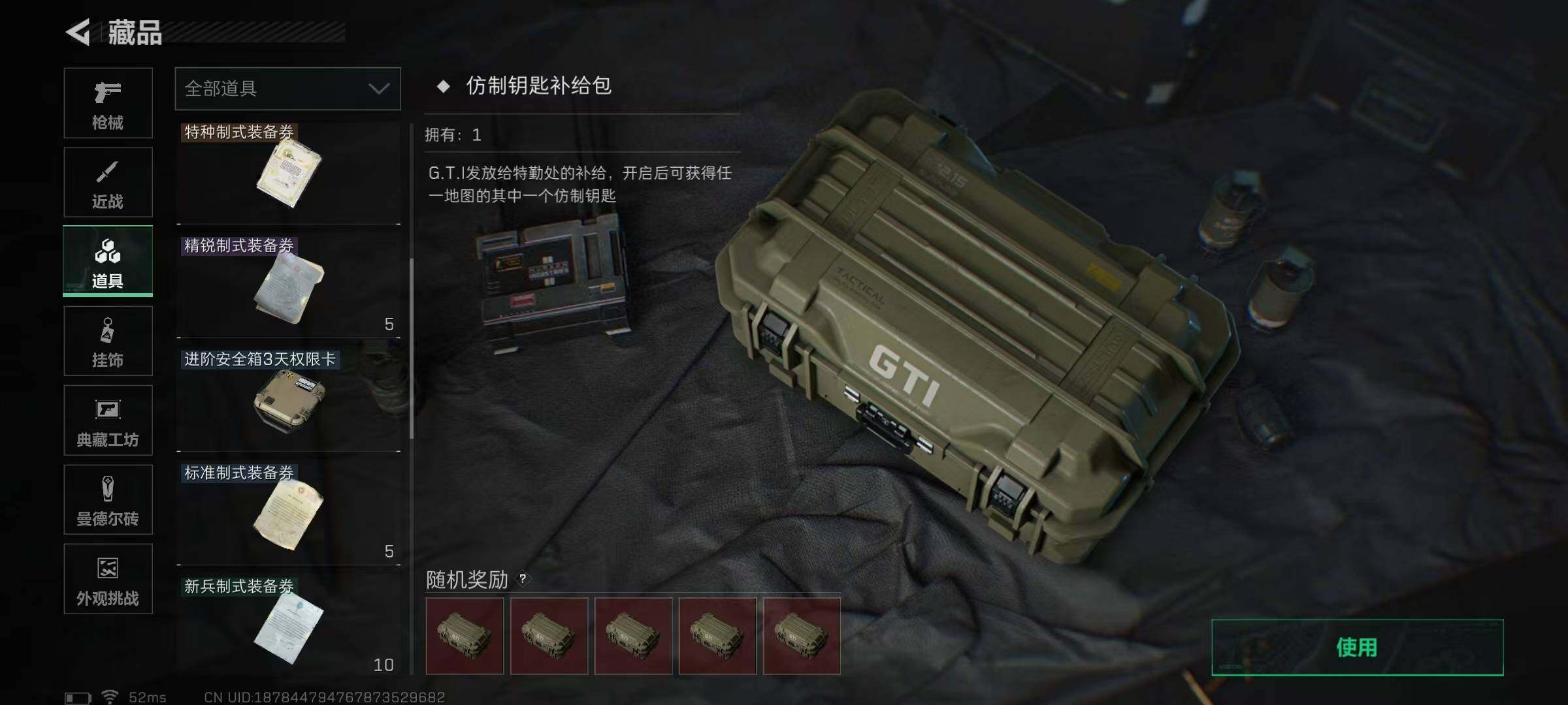 SJZQM356527三角洲行动账号详情图20