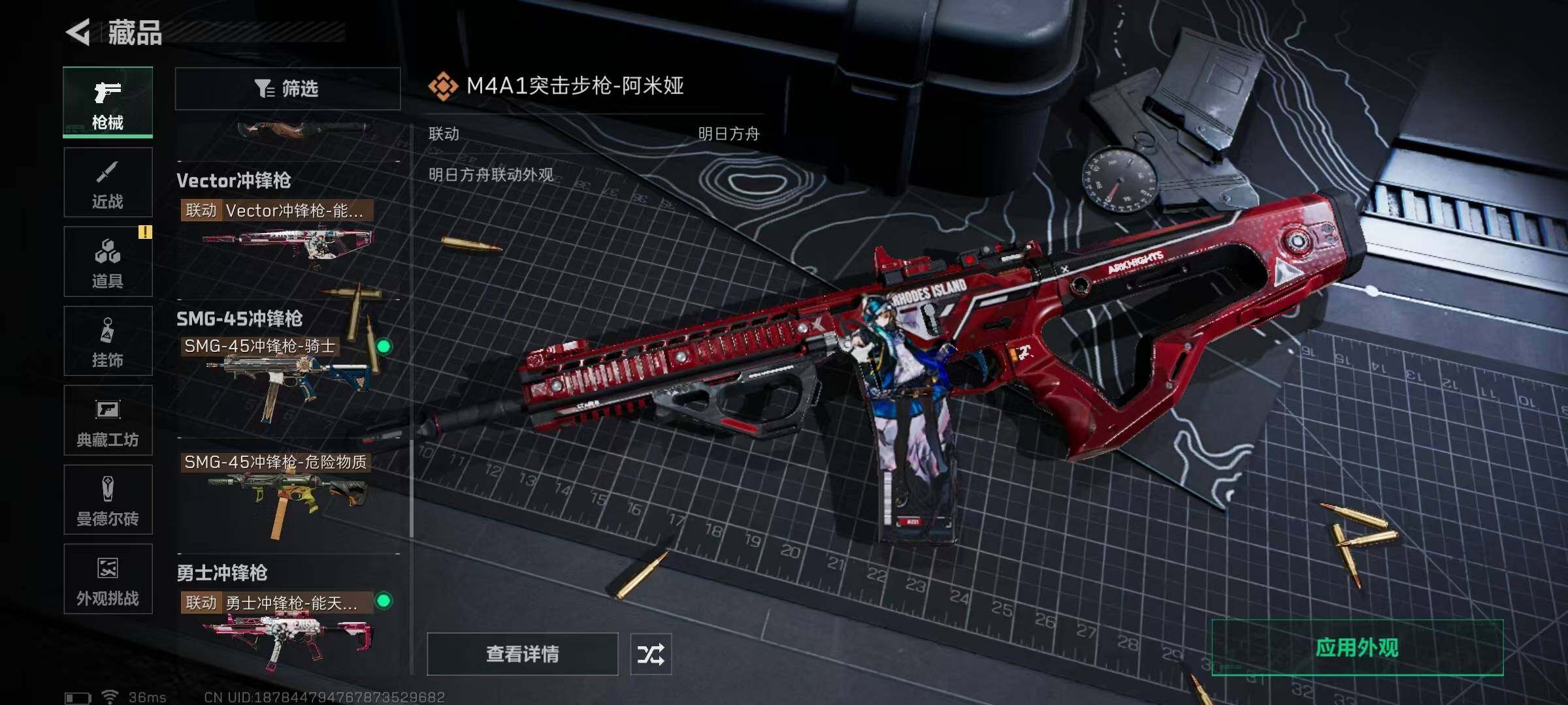 SJZQM356527三角洲行动账号详情图25