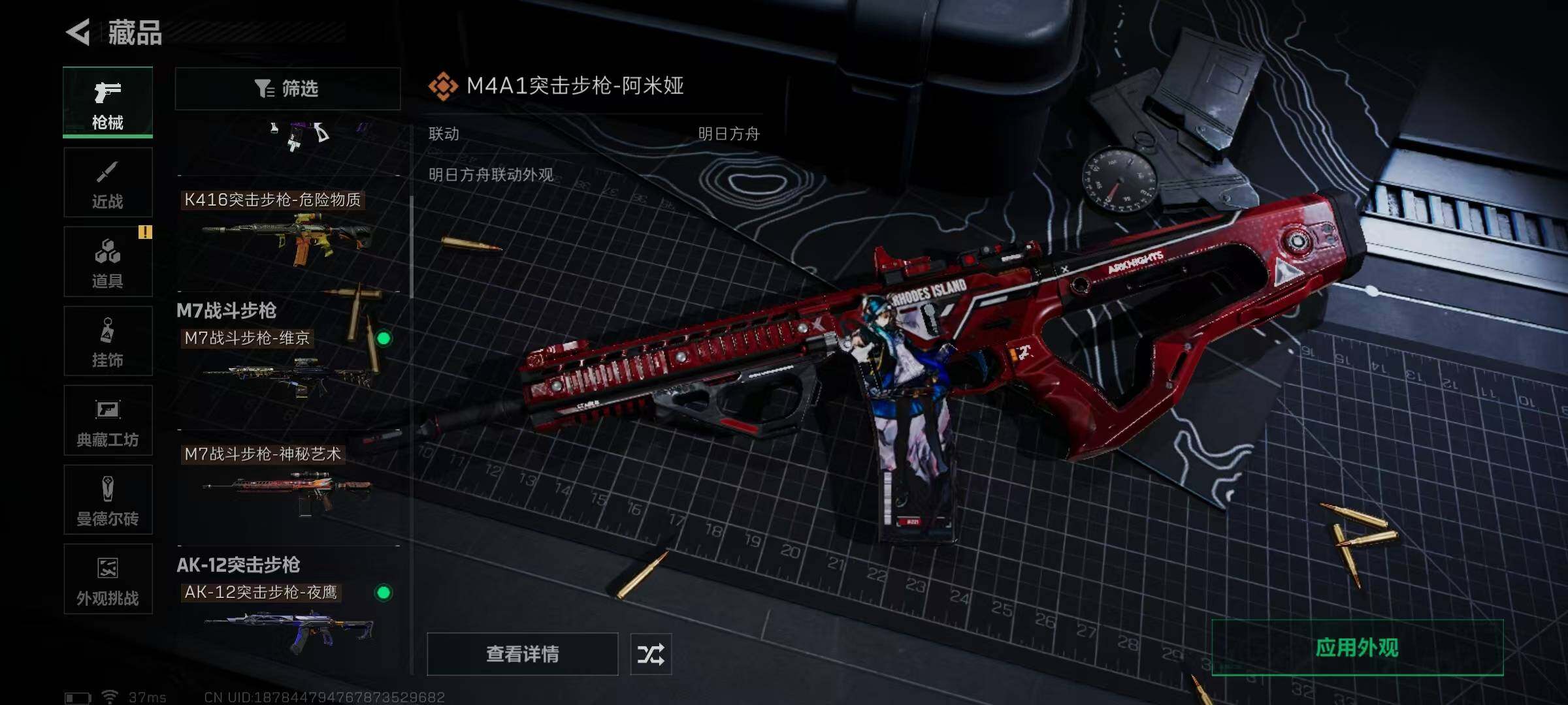 SJZQM356527三角洲行动账号详情图30