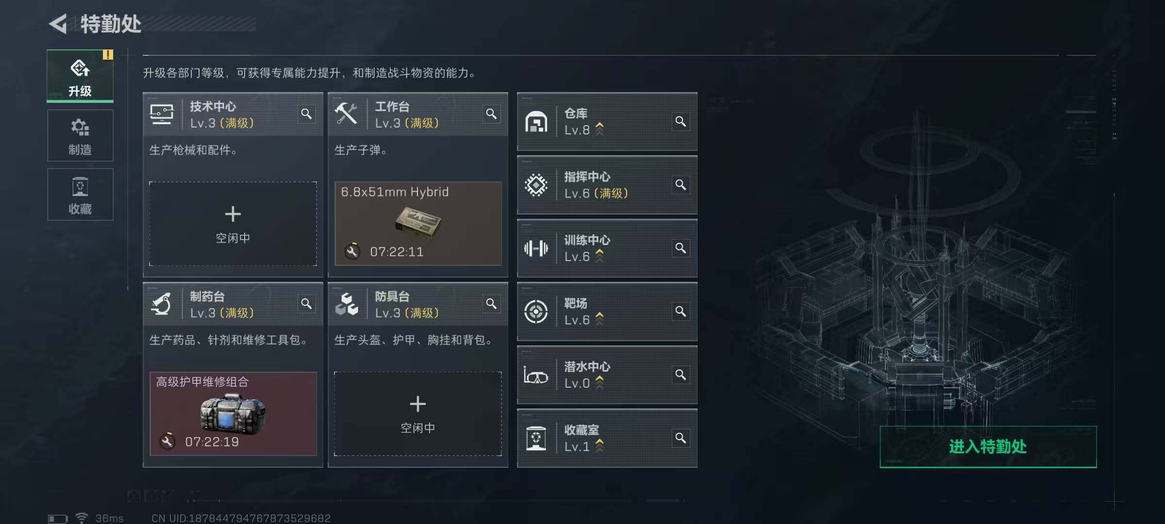 SJZQM356527三角洲行动账号详情图16