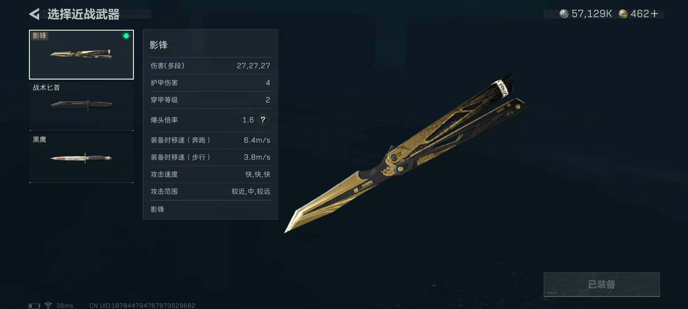 SJZQM356527三角洲行动账号详情图13