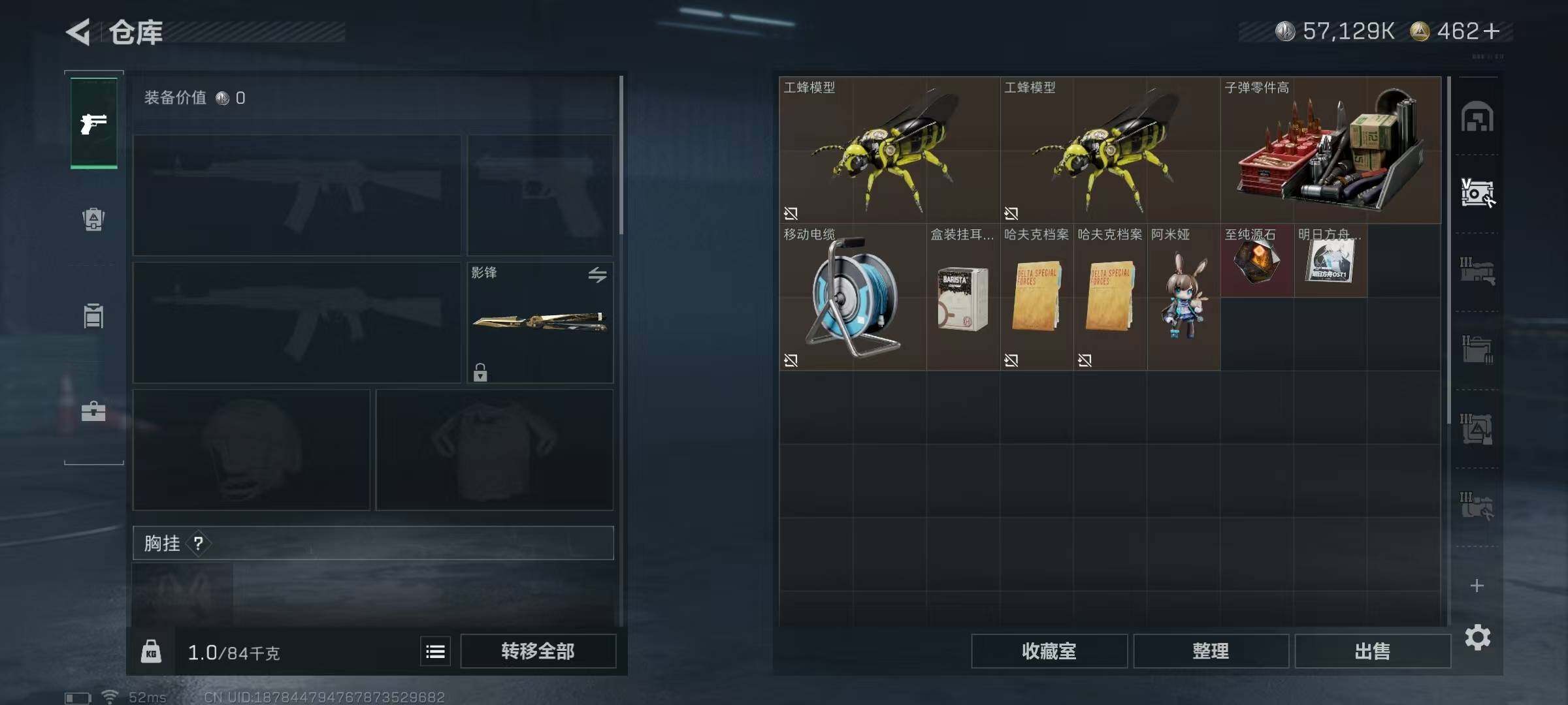 SJZQM356527三角洲行动账号详情图37