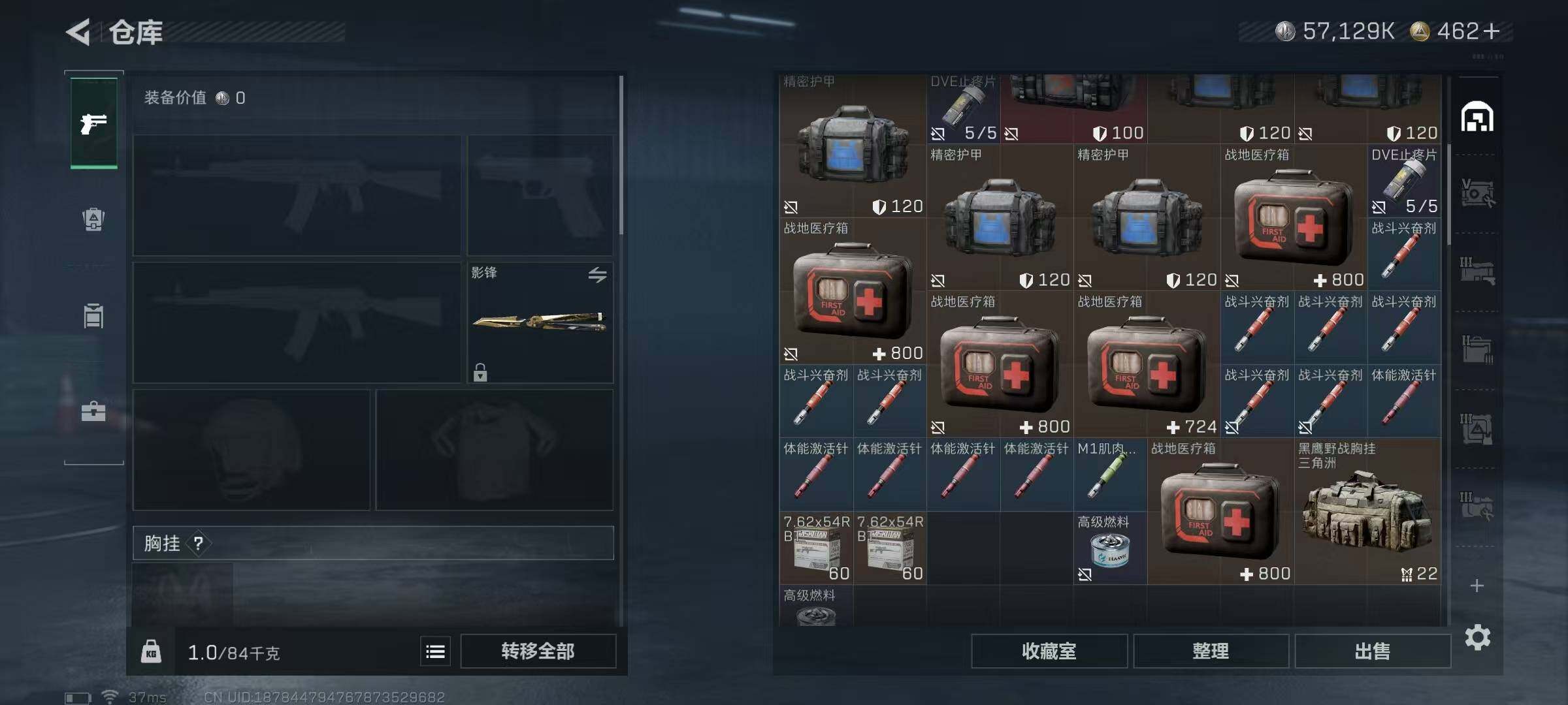 SJZQM356527三角洲行动账号详情图38