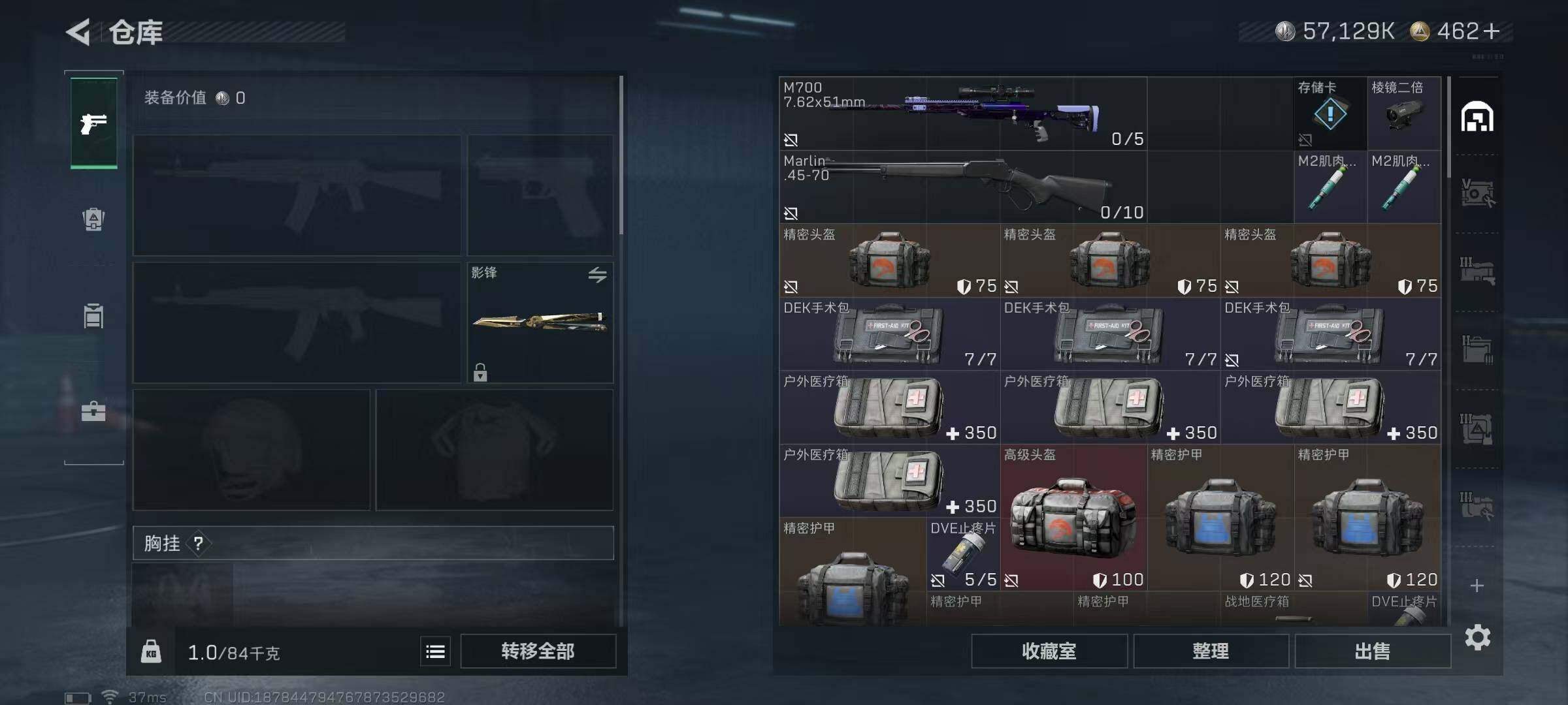 SJZQM356527三角洲行动账号详情图39