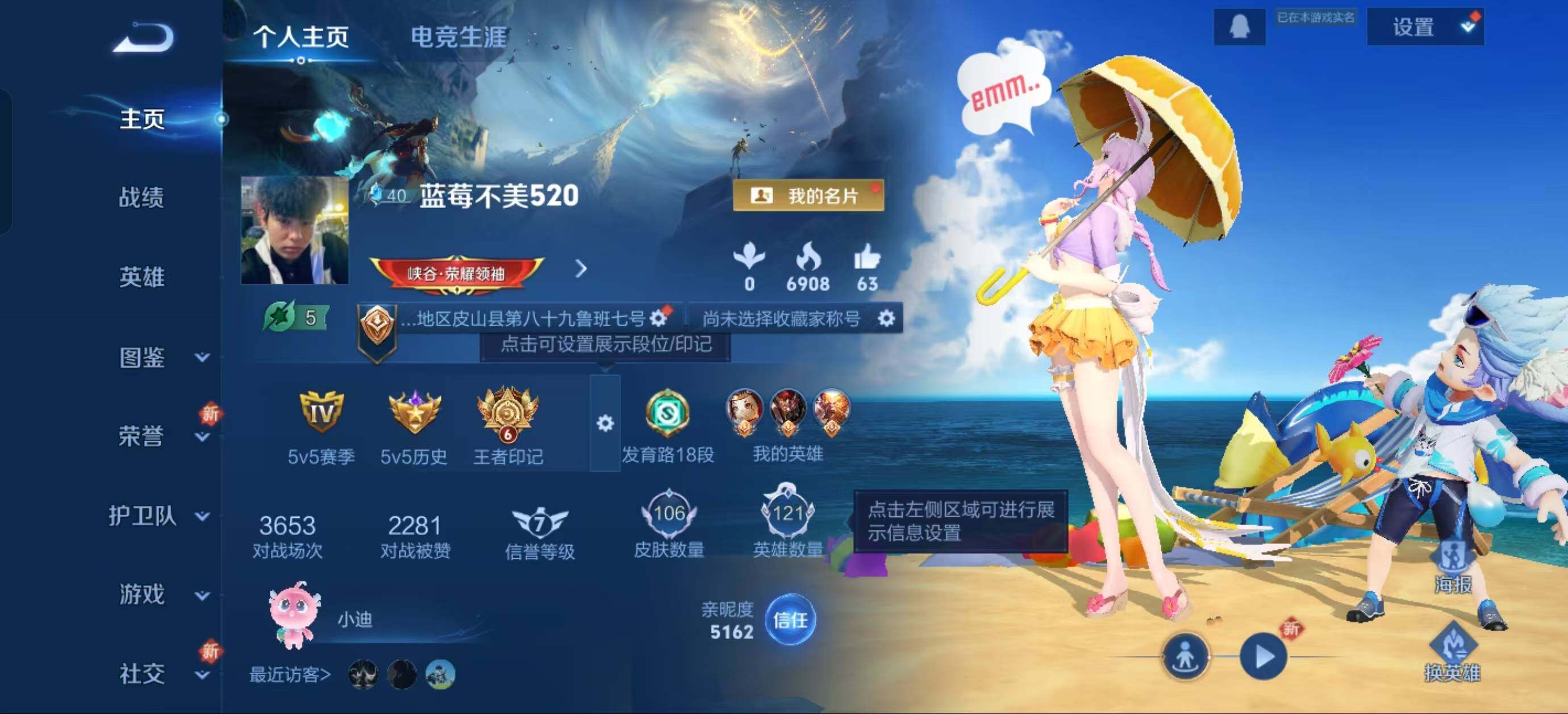 WZJZ3330634王者荣耀账号详情图4