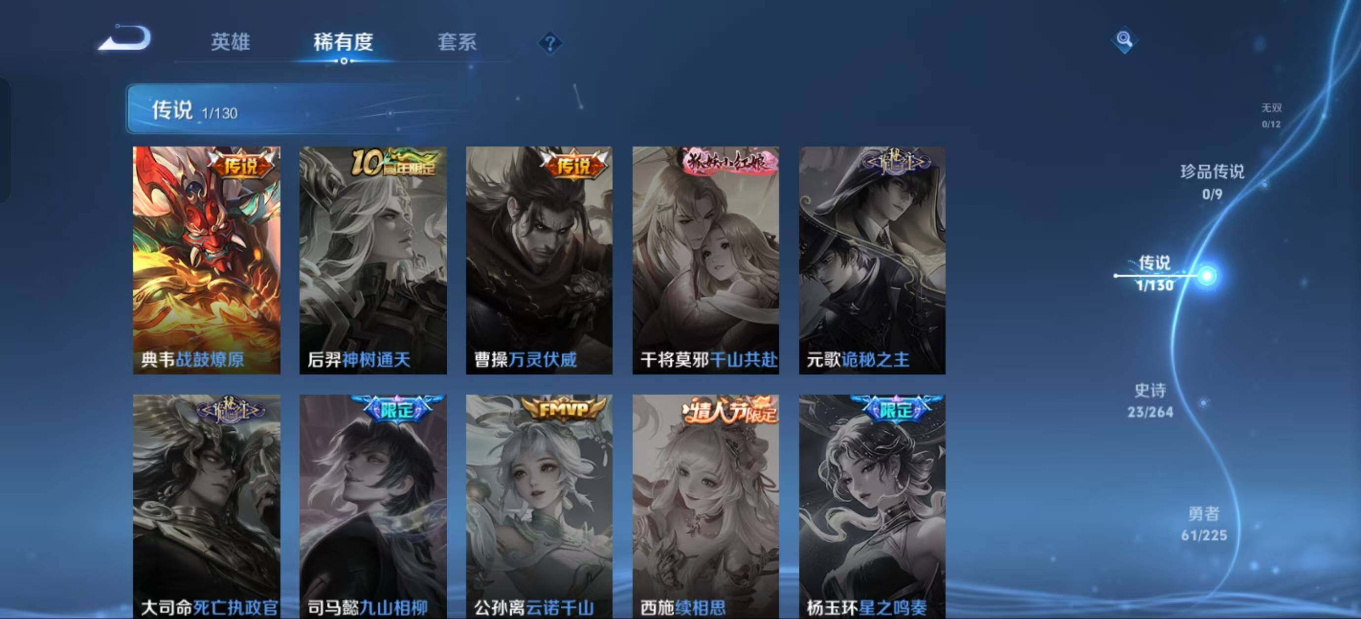 WZJZ3330634王者荣耀账号详情图6