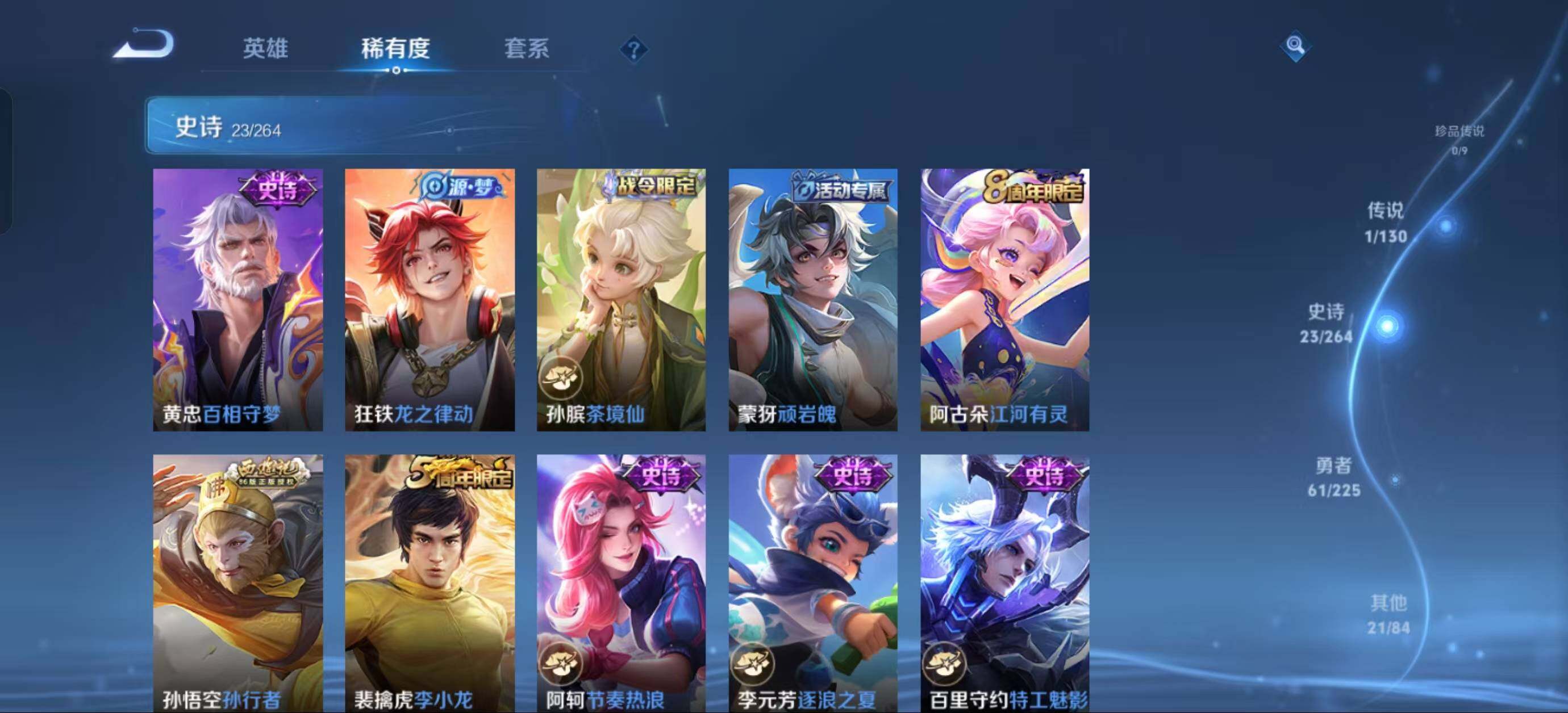 WZJZ3330634王者荣耀账号详情图7