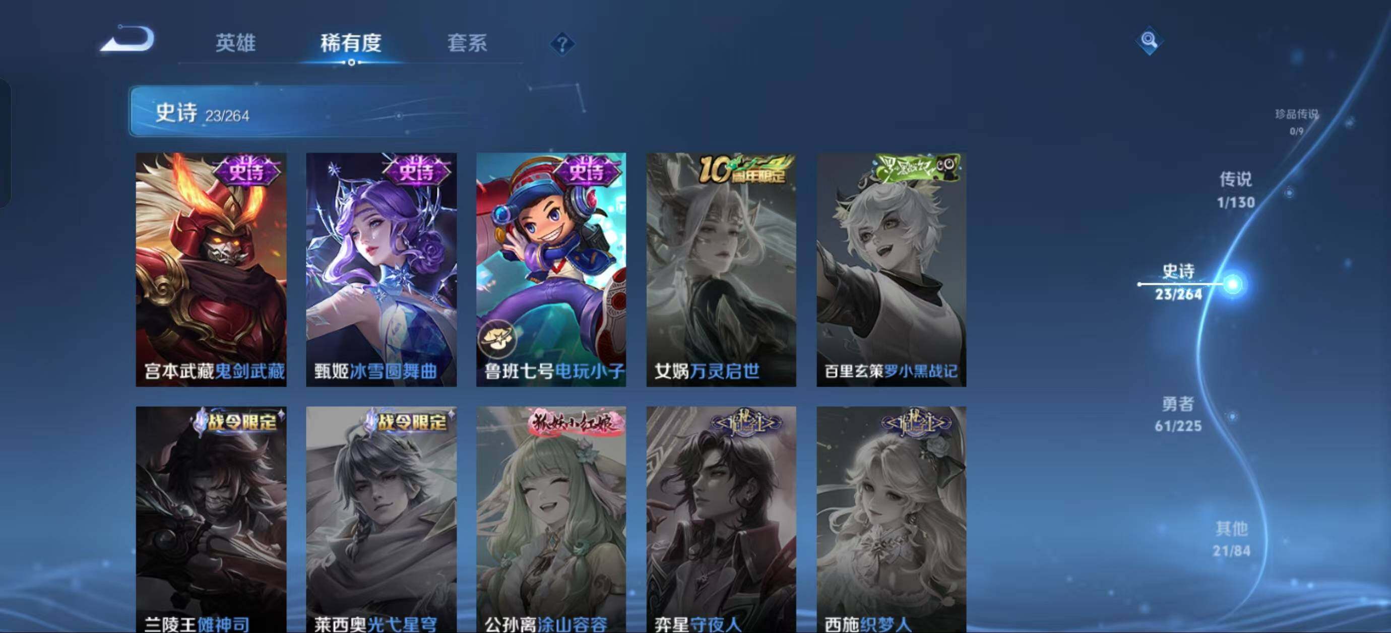 WZJZ3330634王者荣耀账号详情图8