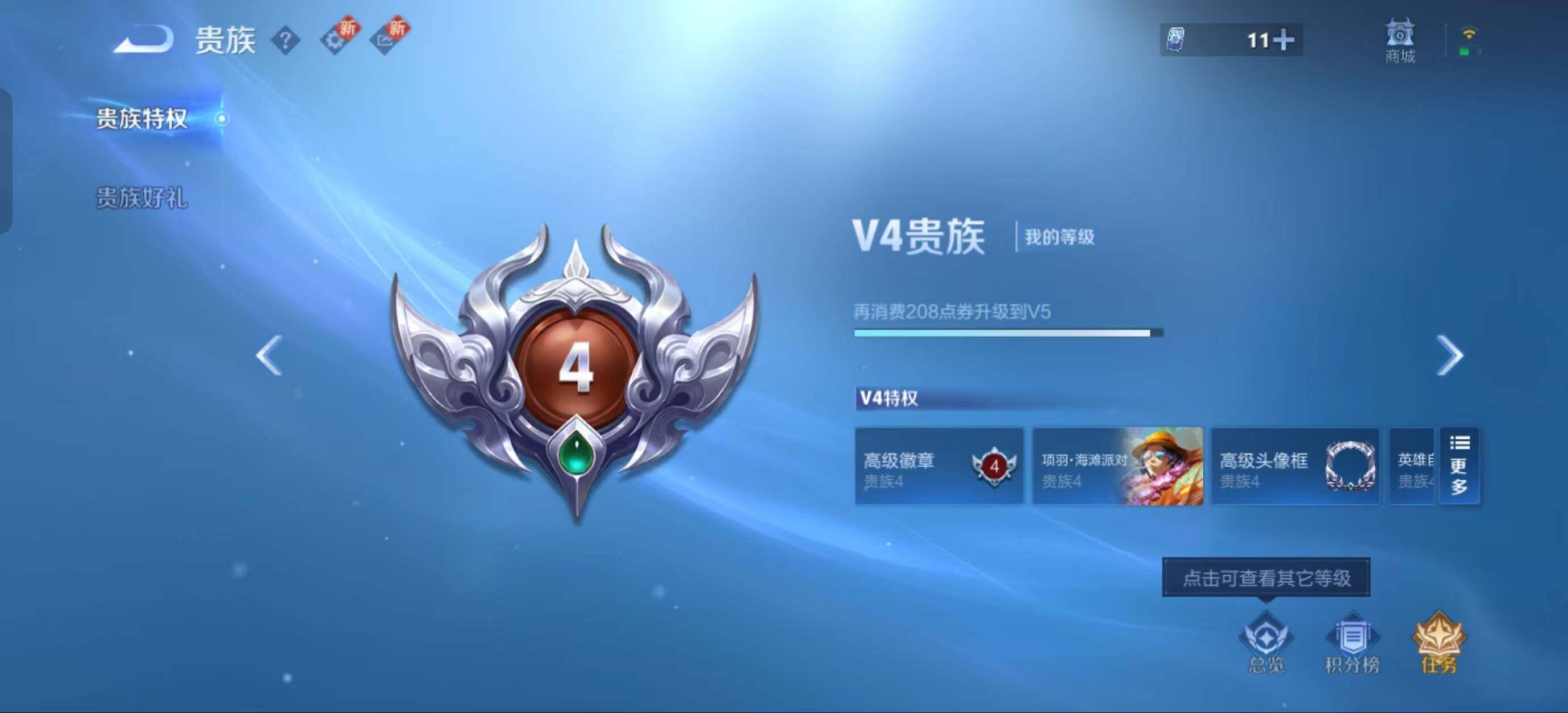 WZJZ3330634王者荣耀账号详情图9