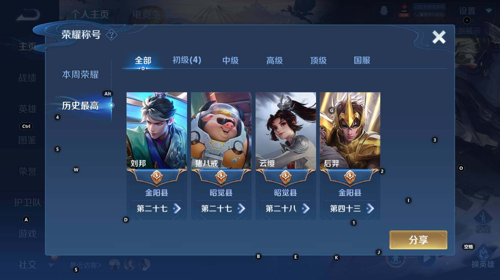 WZCMW3324206王者荣耀账号详情图10