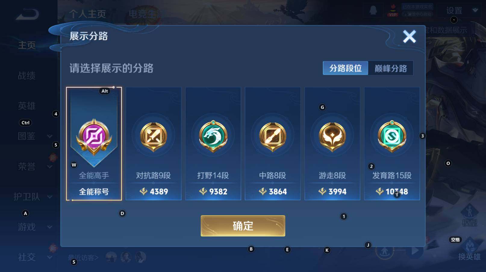 WZCMW3324206王者荣耀账号详情图11