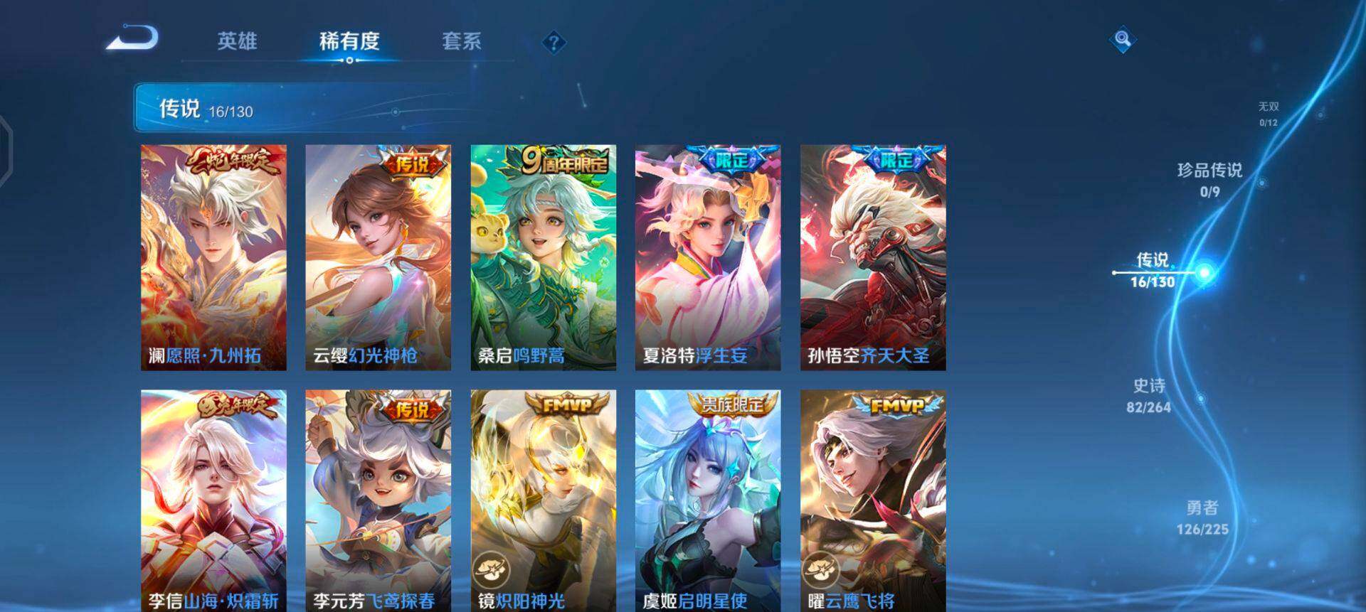 WZQM3370484王者荣耀账号详情图5