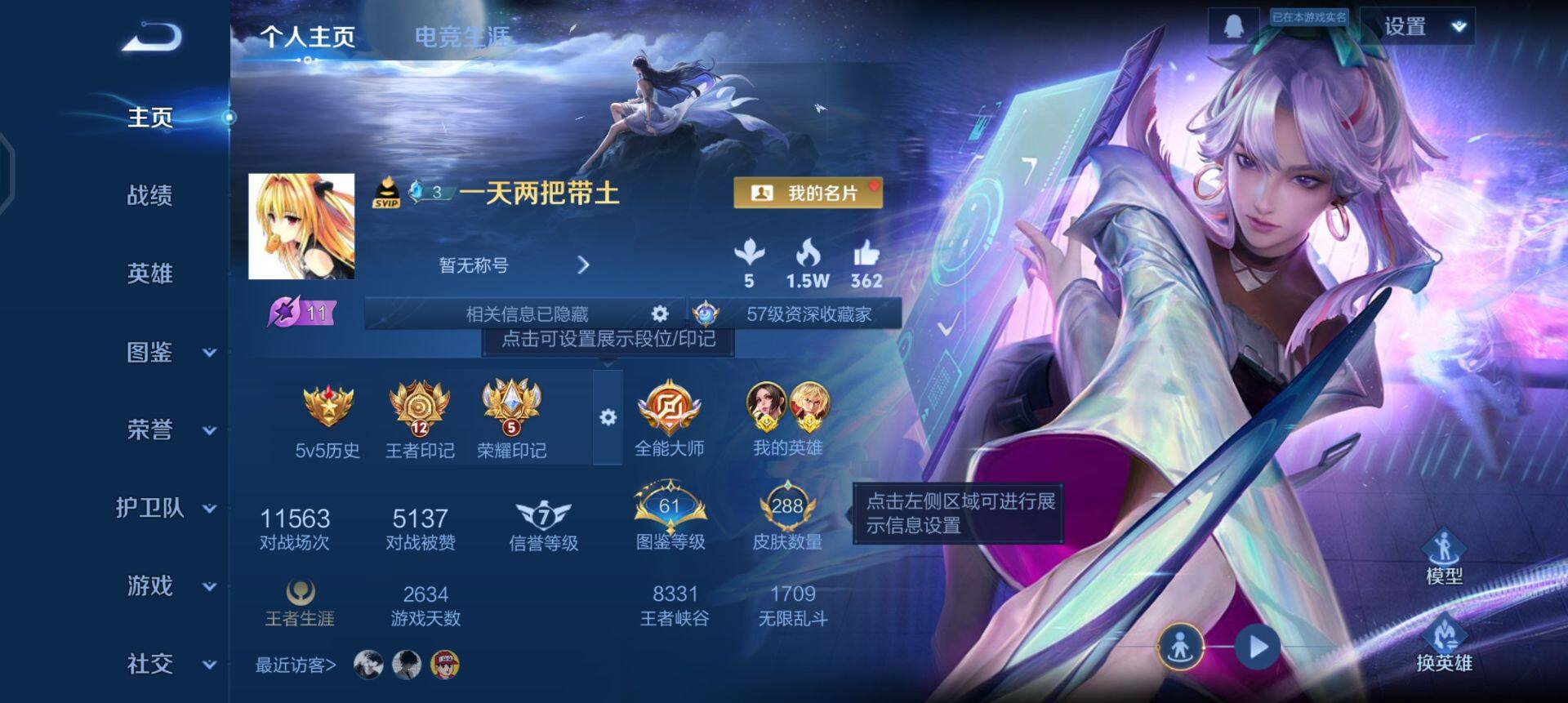 WZQM3370484王者荣耀账号详情图6