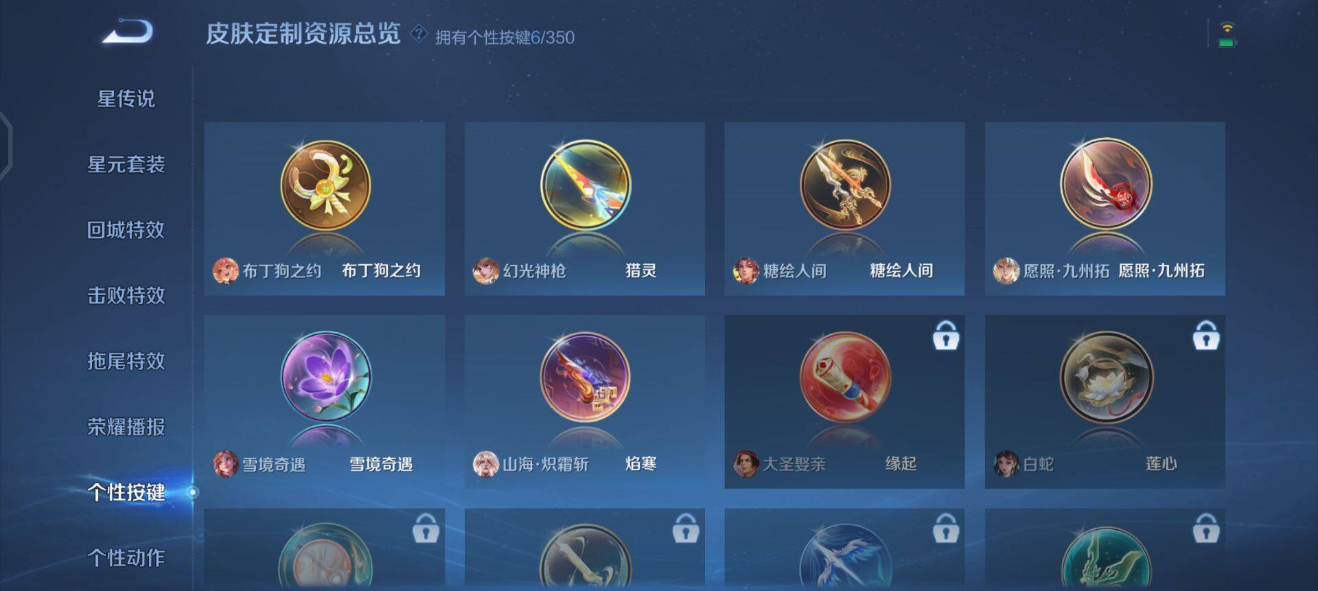 WZQM3370484王者荣耀账号详情图7