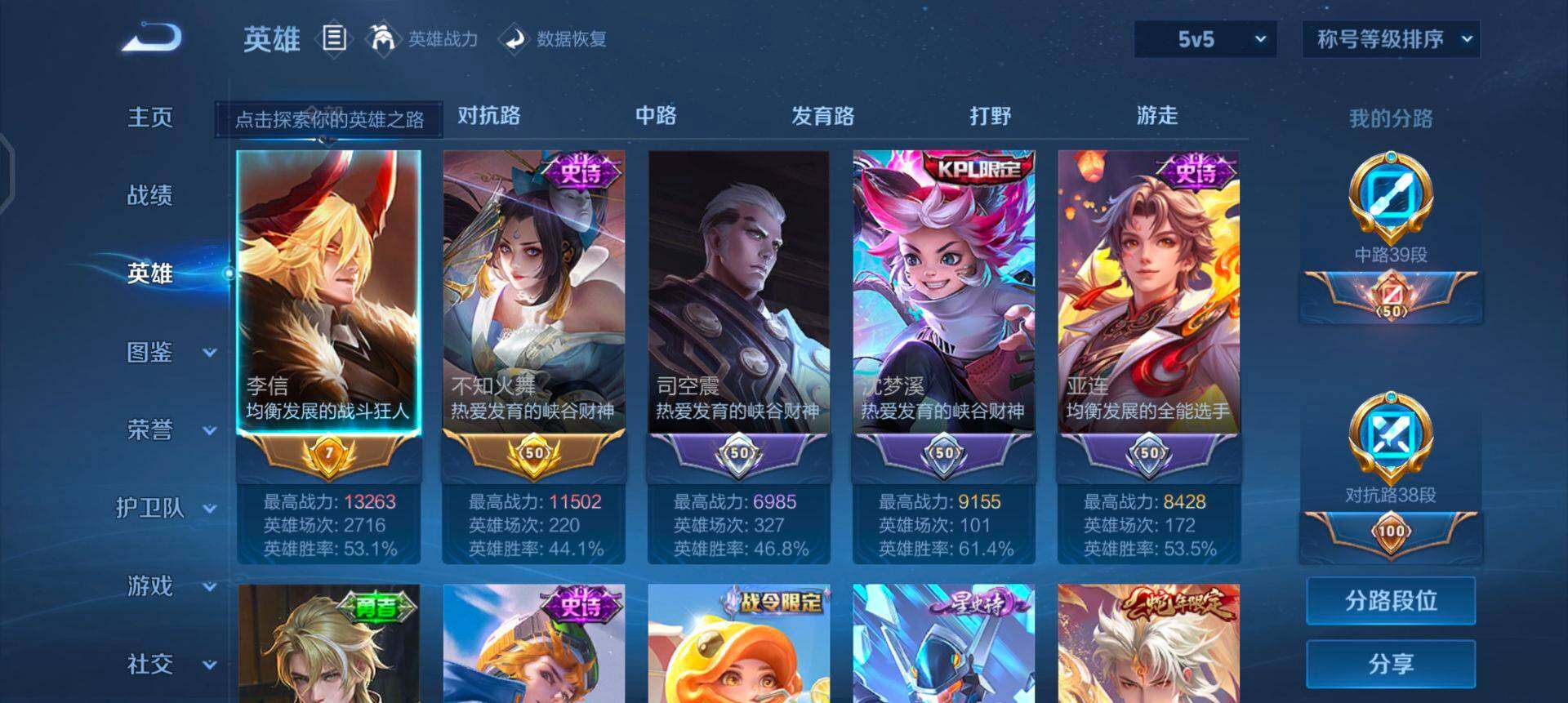 WZQM3370484王者荣耀账号详情图9