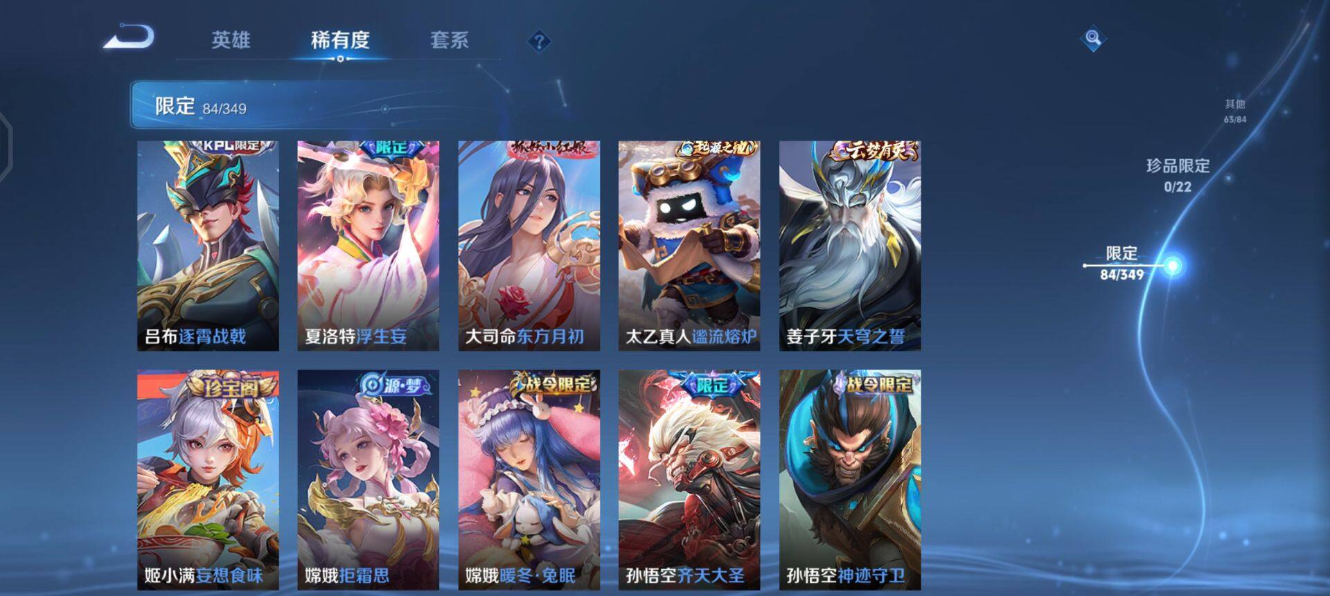 WZQM3370484王者荣耀账号详情图10