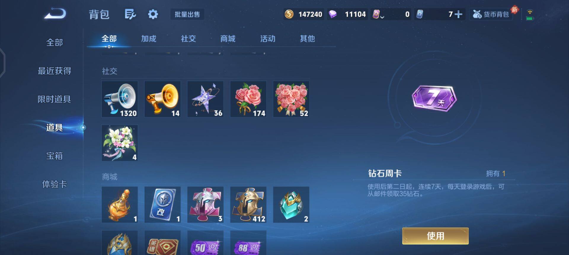 WZQM3370484王者荣耀账号详情图12