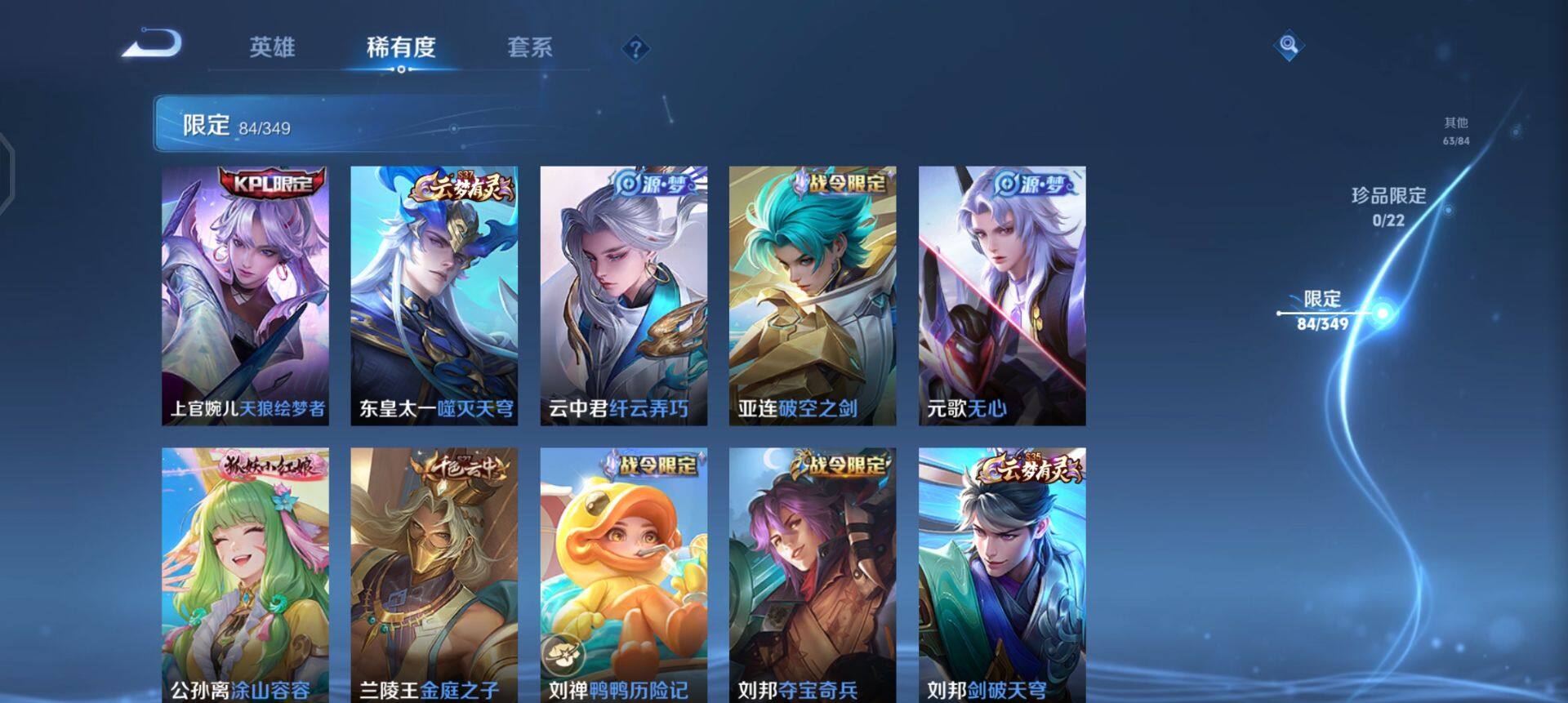 WZQM3370484王者荣耀账号详情图16