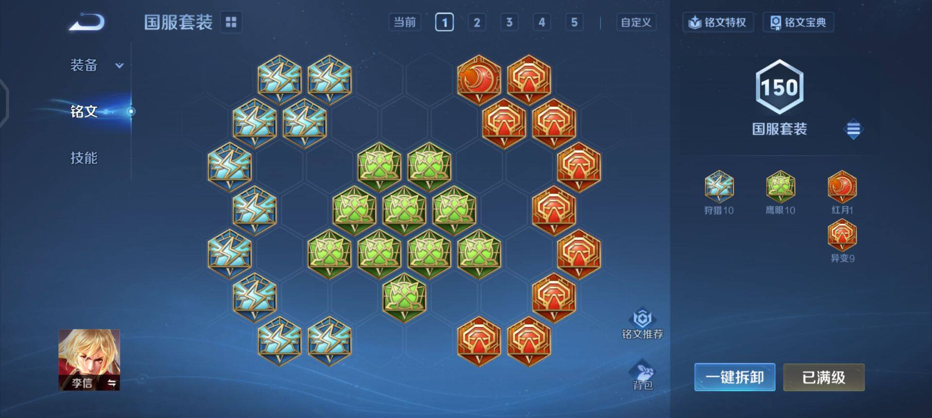 WZQM3370484王者荣耀账号详情图17