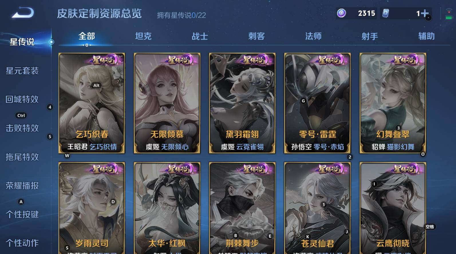 WZCMW3368768王者荣耀账号详情图6