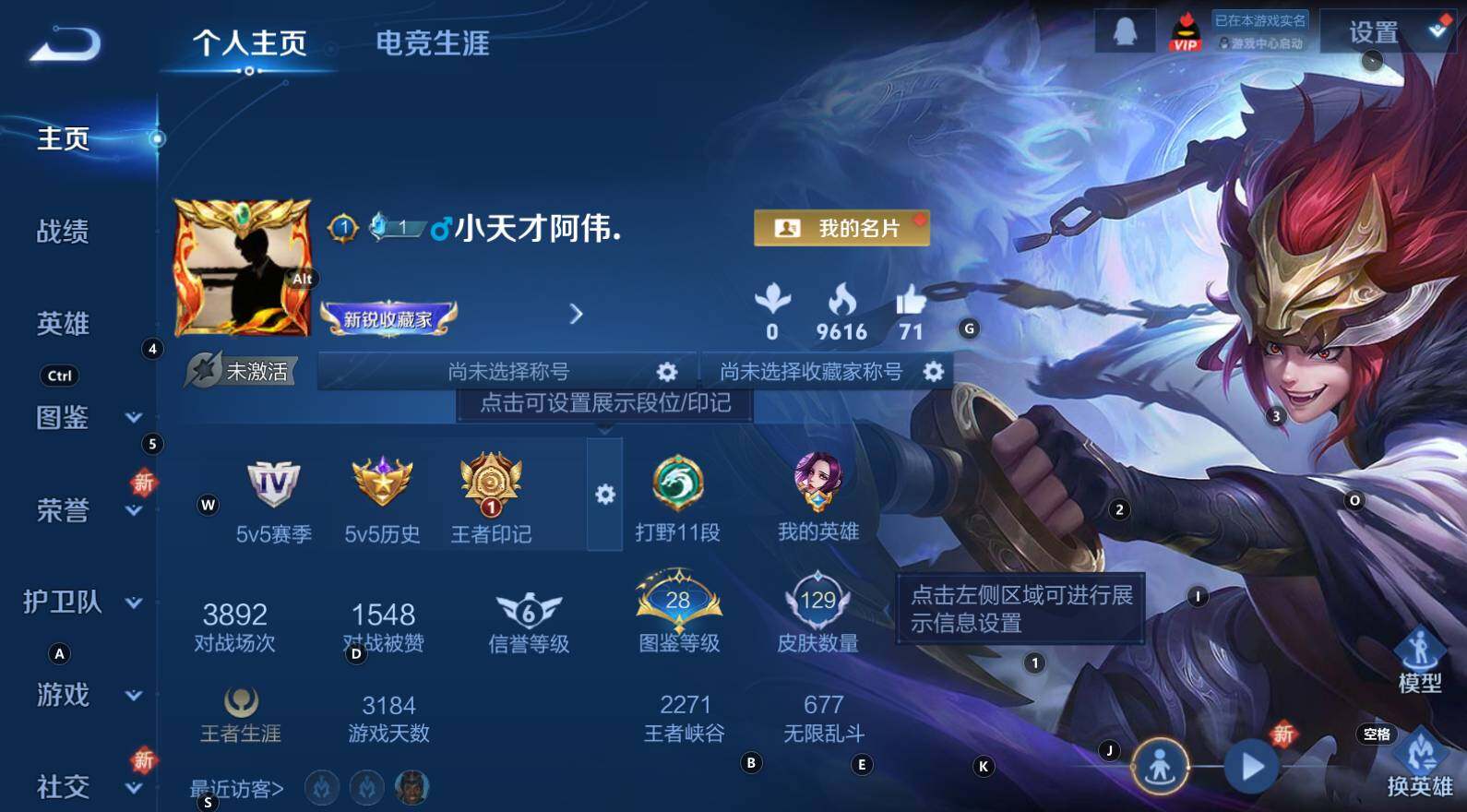 WZCMW3368768王者荣耀账号详情图10