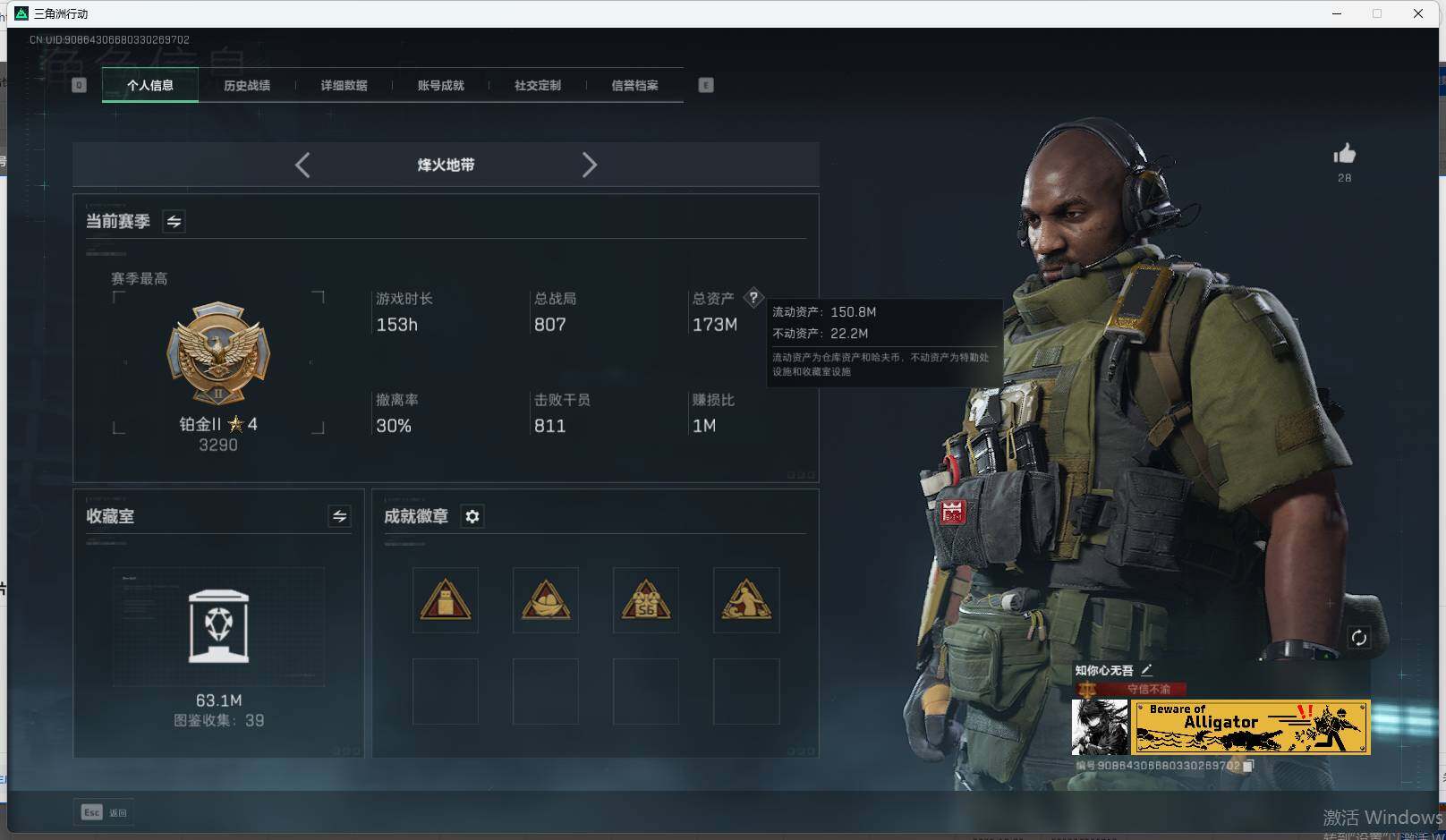 SJZCMW342449三角洲行动账号详情图3