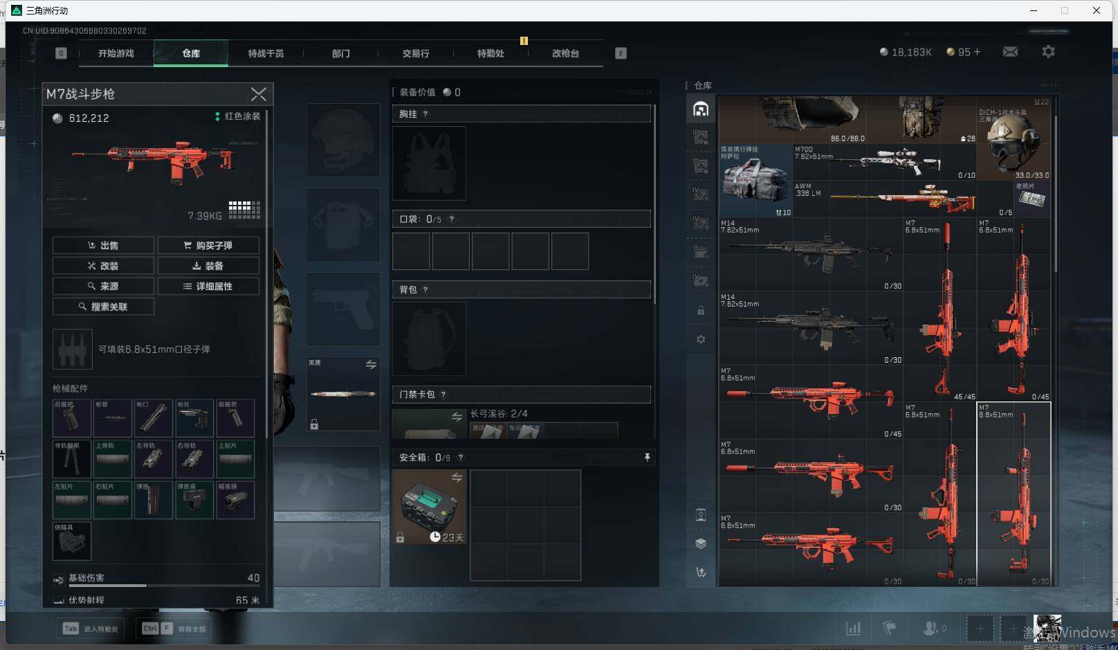 SJZCMW342449三角洲行动账号详情图11