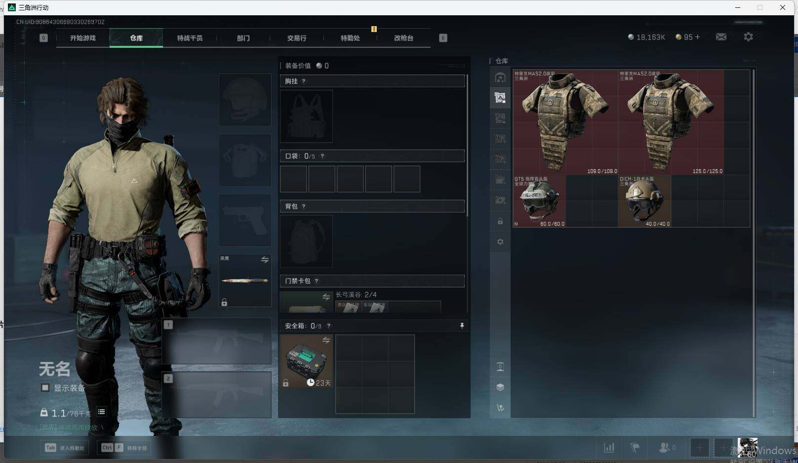 SJZCMW342449三角洲行动账号详情图6