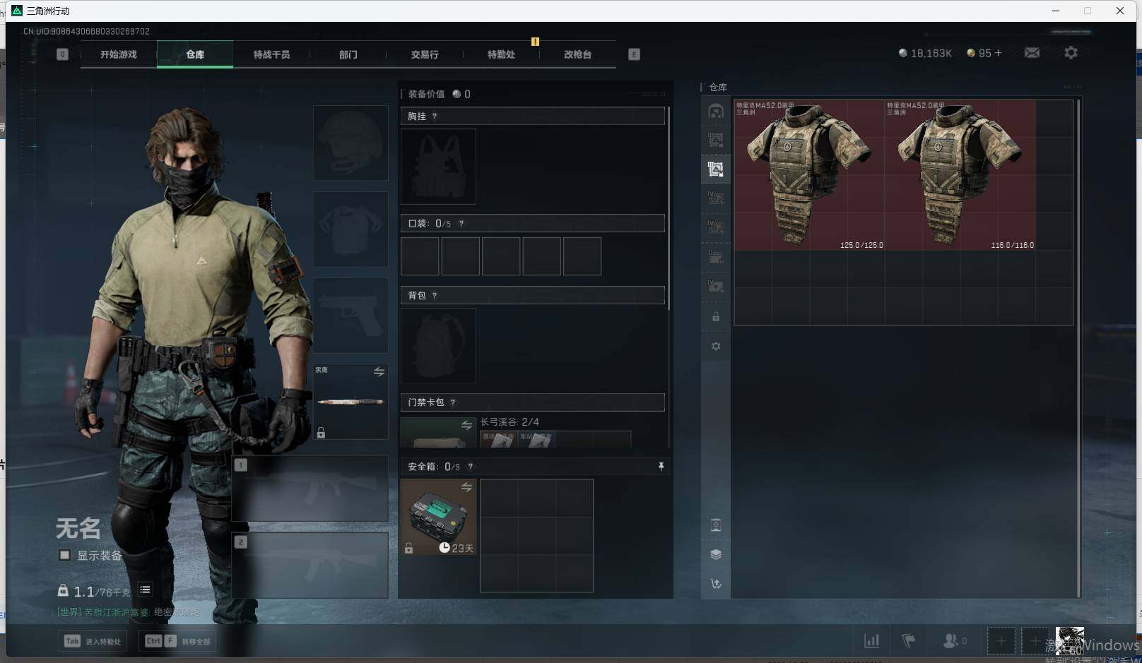 SJZCMW342449三角洲行动账号详情图7