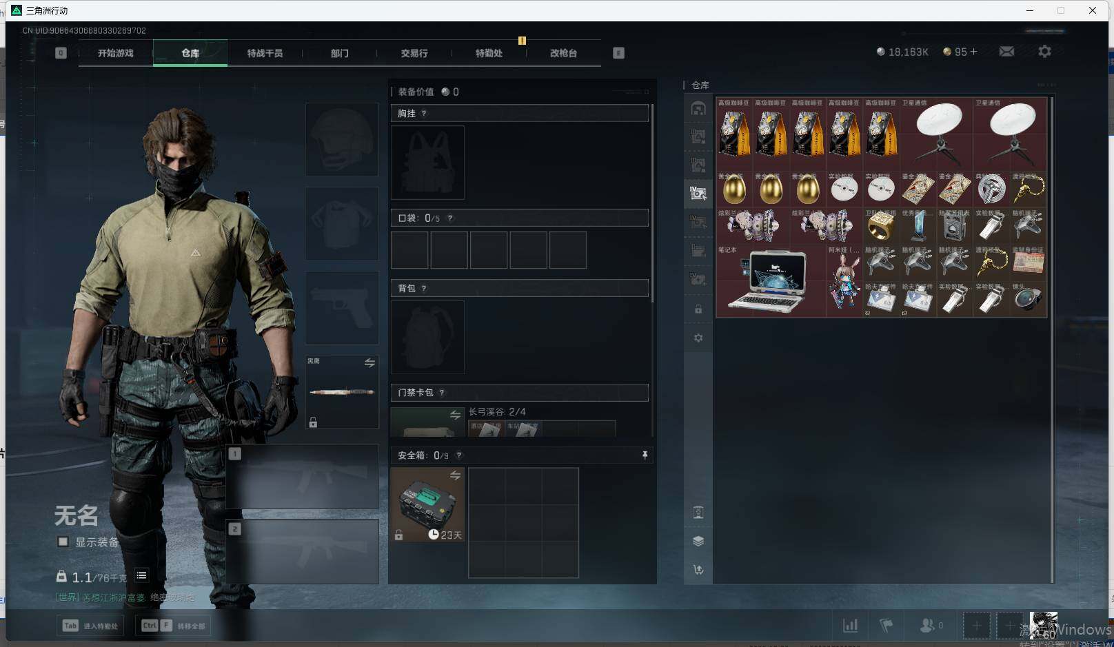 SJZCMW342449三角洲行动账号详情图9