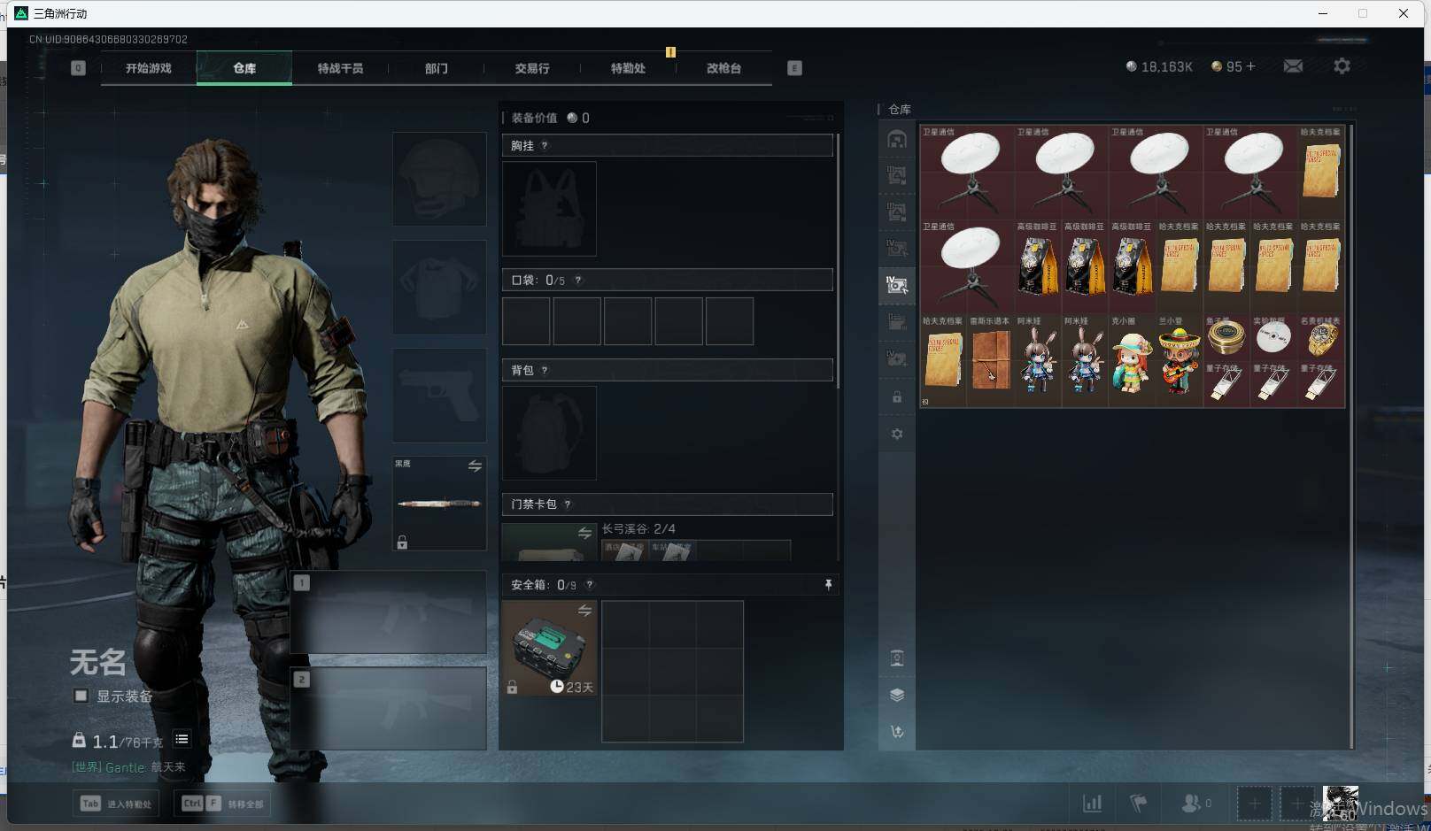 SJZCMW342449三角洲行动账号详情图8