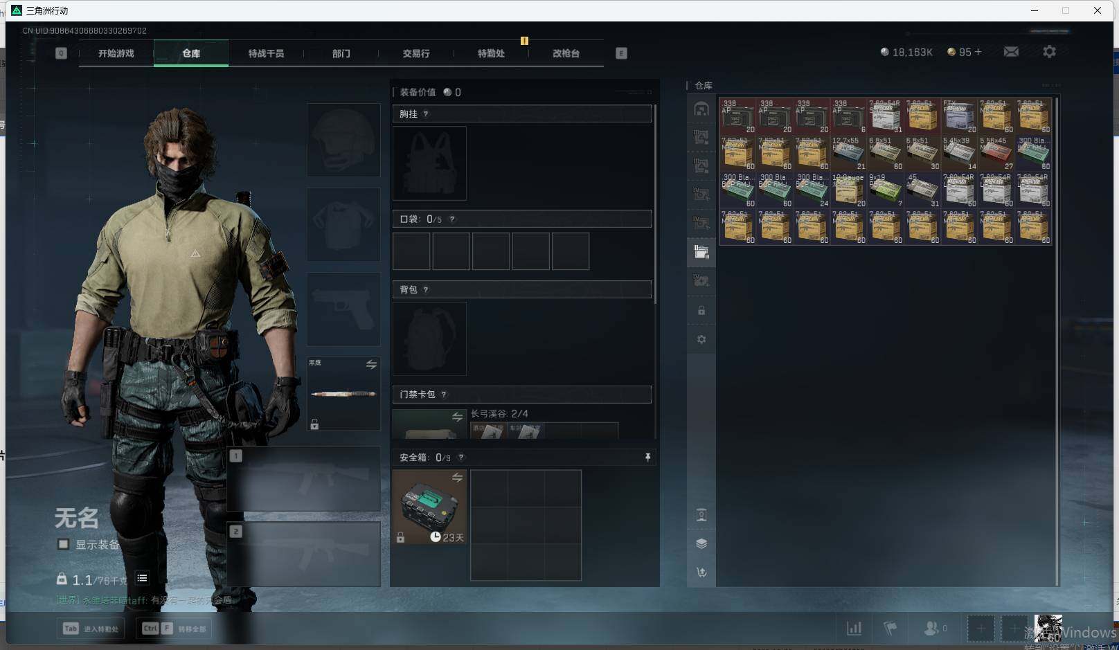 SJZCMW342449三角洲行动账号详情图12