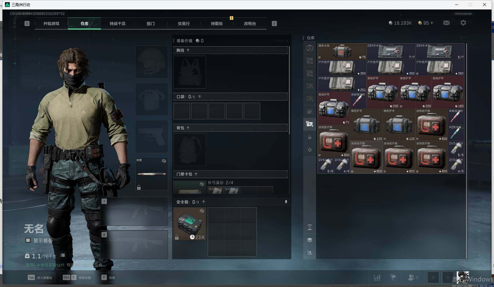 SJZCMW342449三角洲行动账号详情图10