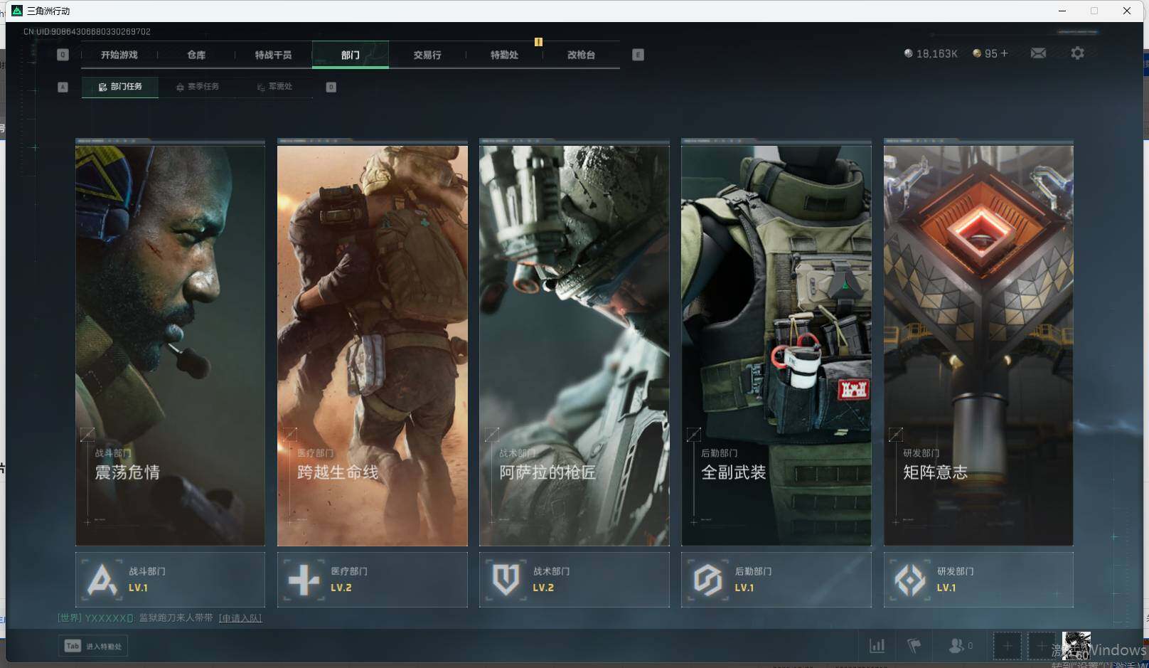 SJZCMW342449三角洲行动账号详情图5