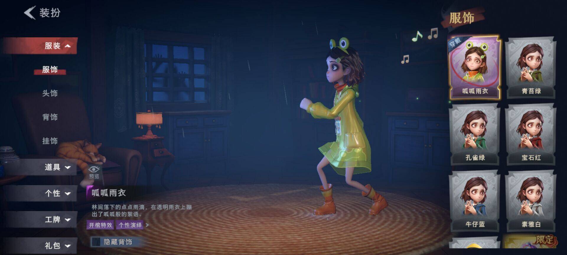 CZREY40168超自然行动组账号详情图4