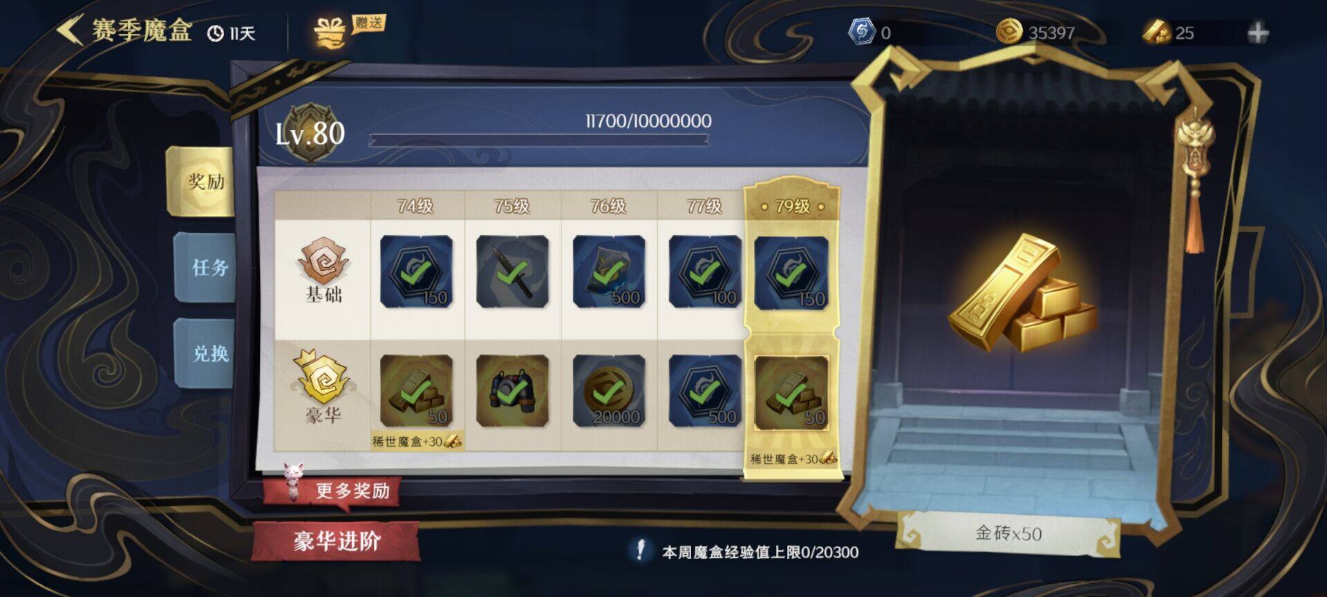 CZREY40168超自然行动组账号详情图8