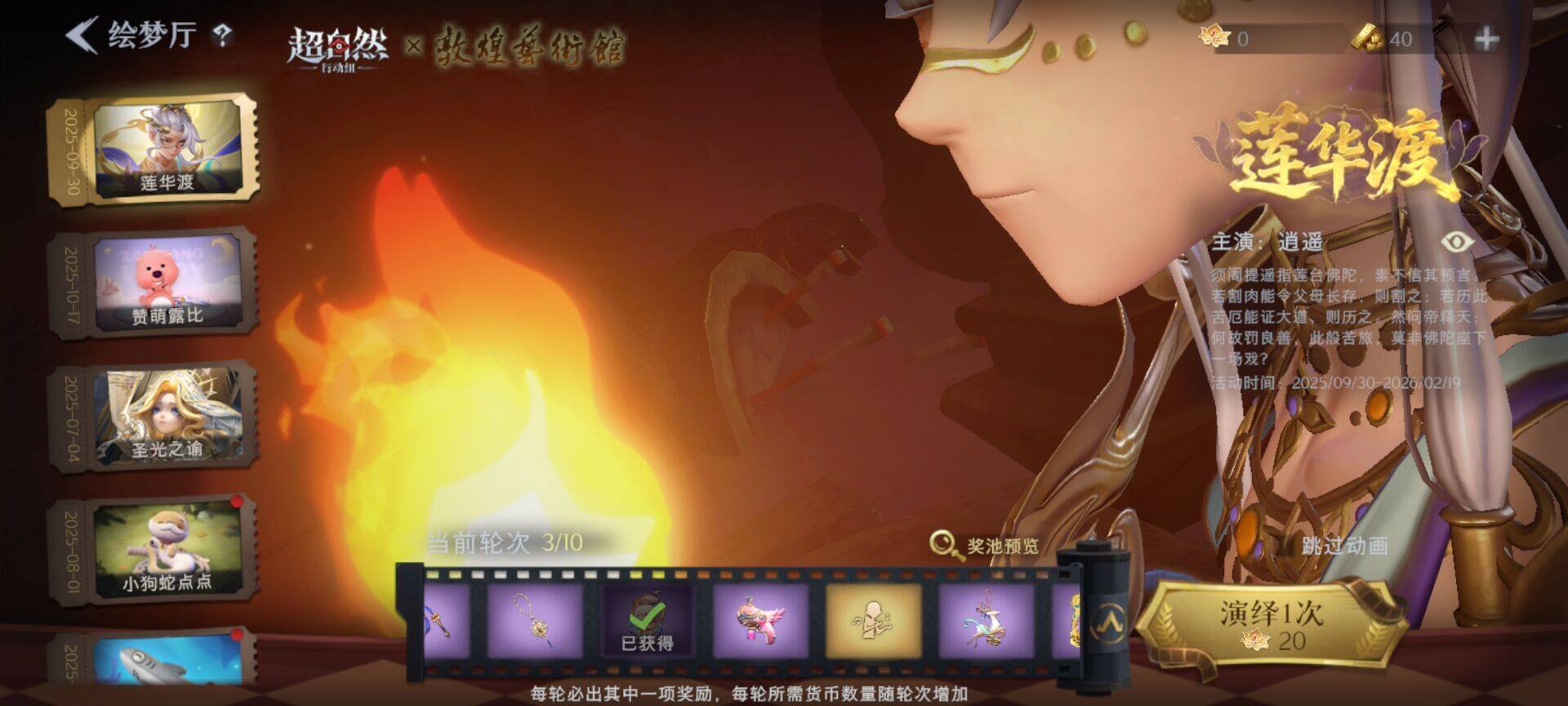 CZREY40168超自然行动组账号详情图11