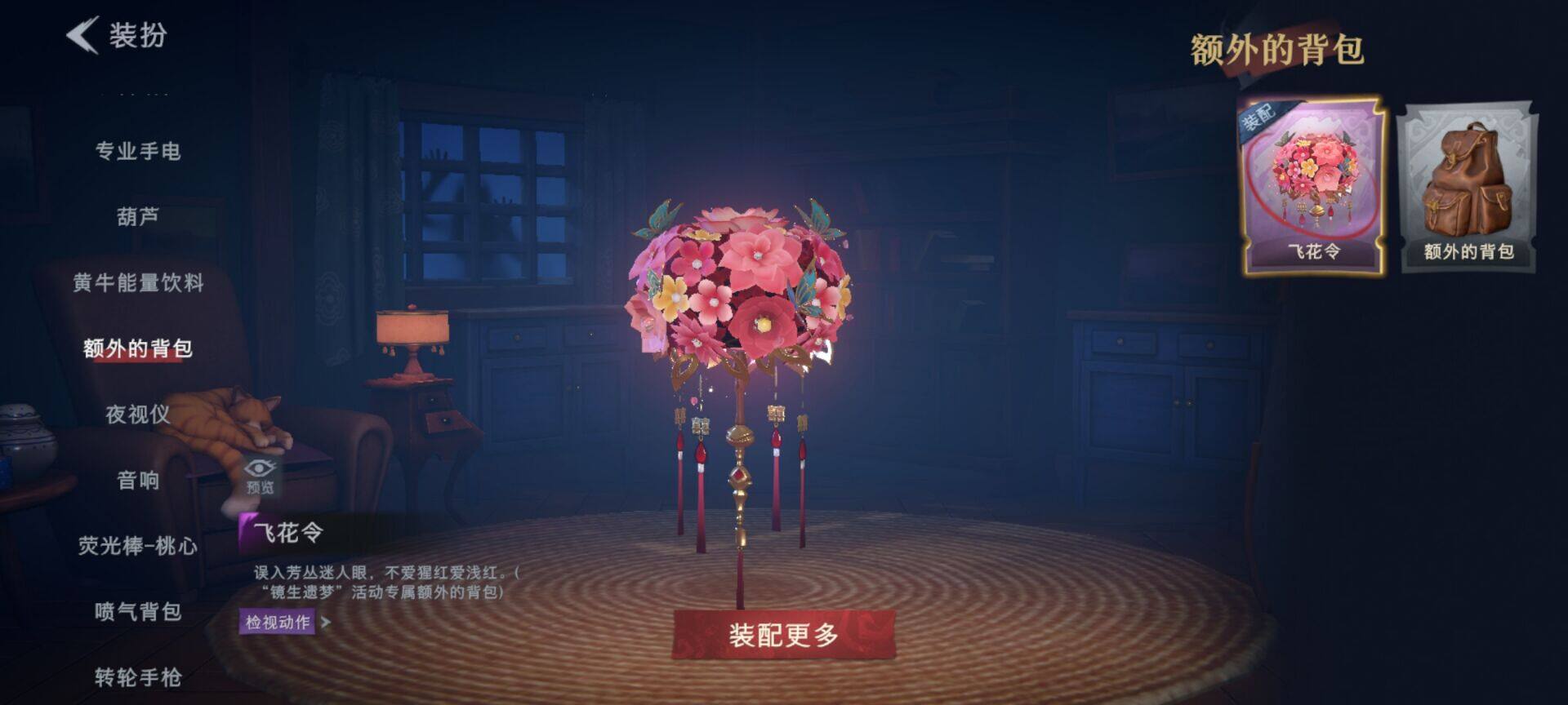 CZREY40168超自然行动组账号详情图13