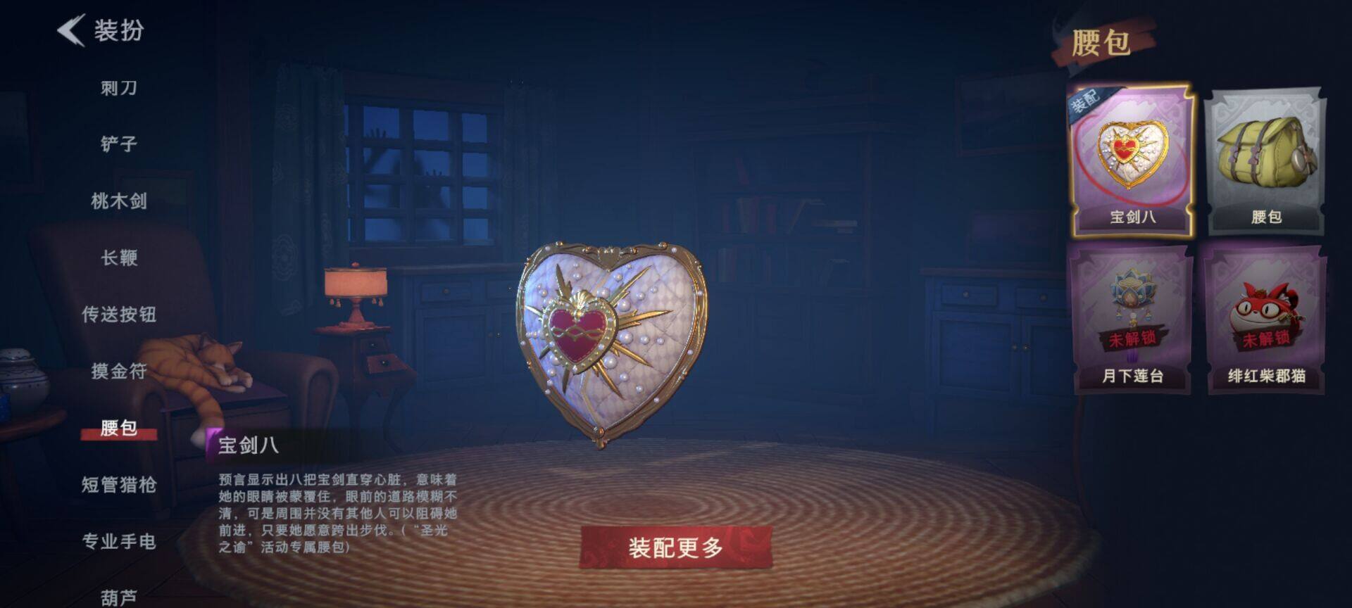 CZREY40168超自然行动组账号详情图14