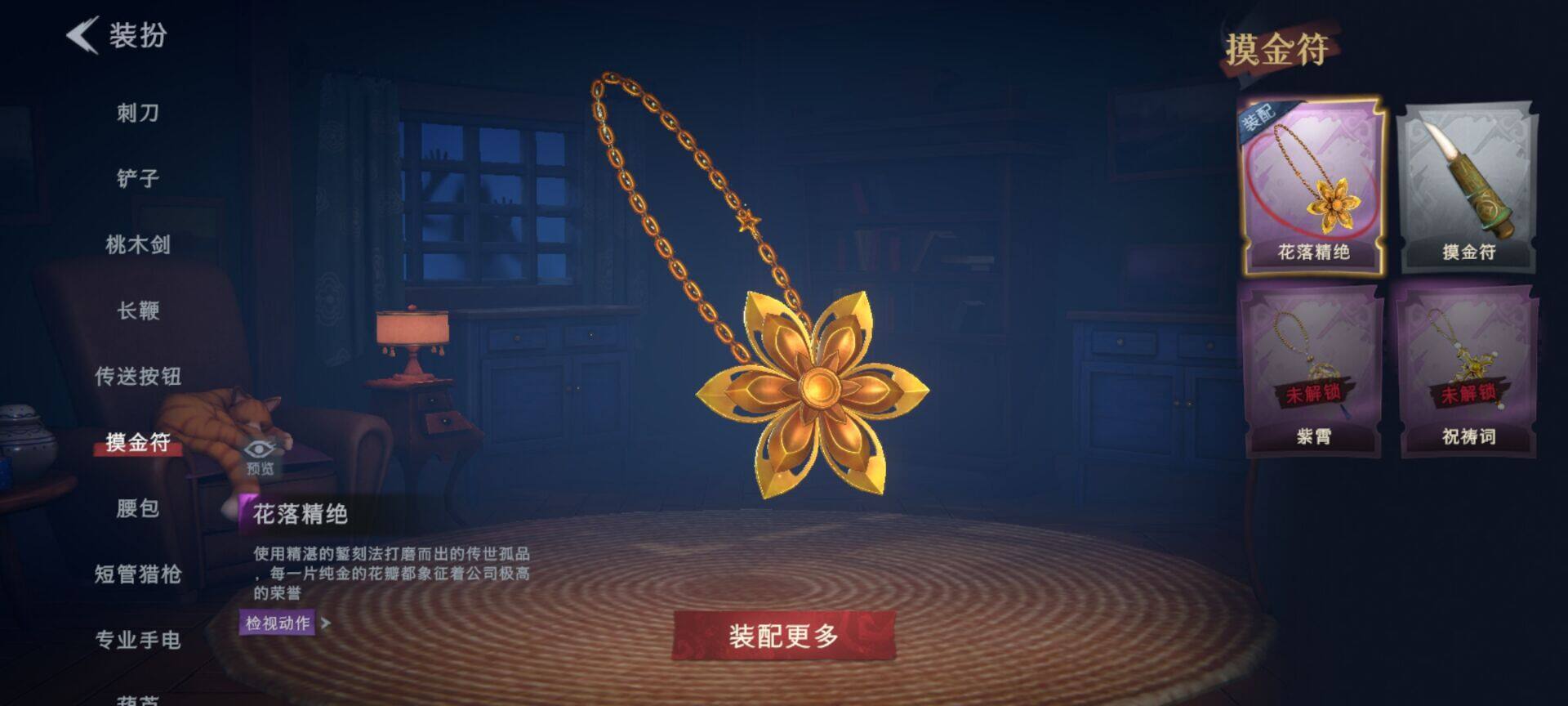 CZREY40168超自然行动组账号详情图16