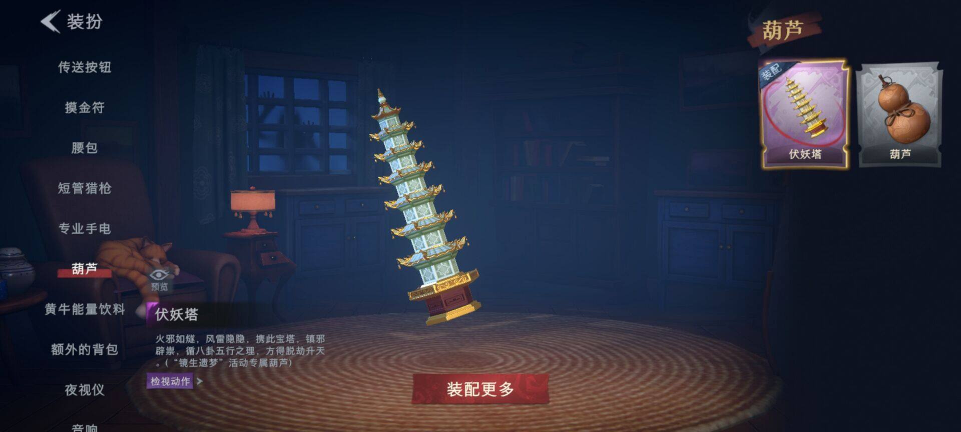 CZREY40168超自然行动组账号详情图18