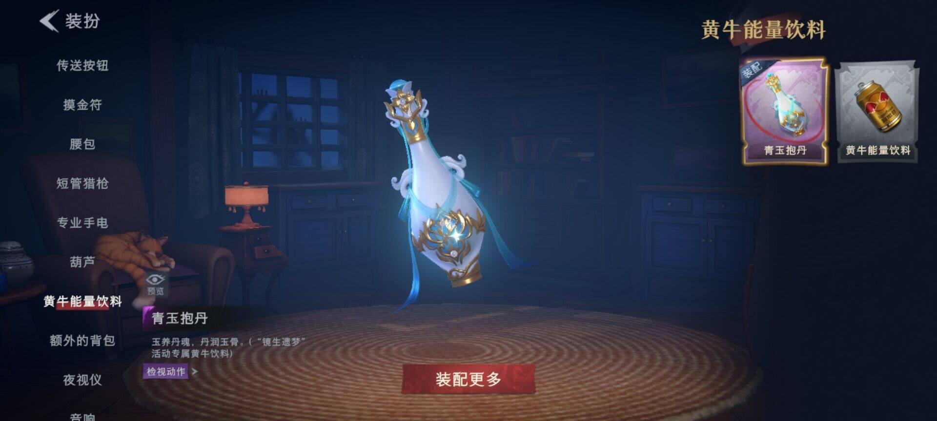 CZREY40168超自然行动组账号详情图23