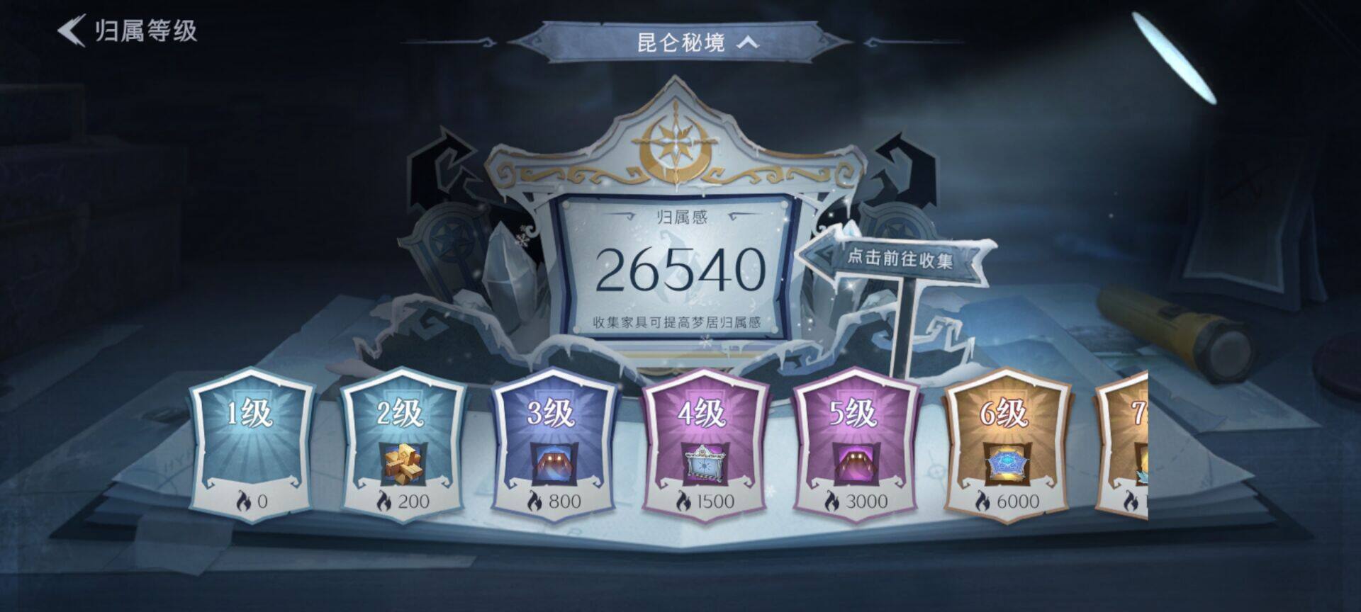 CZREY40168超自然行动组账号详情图24