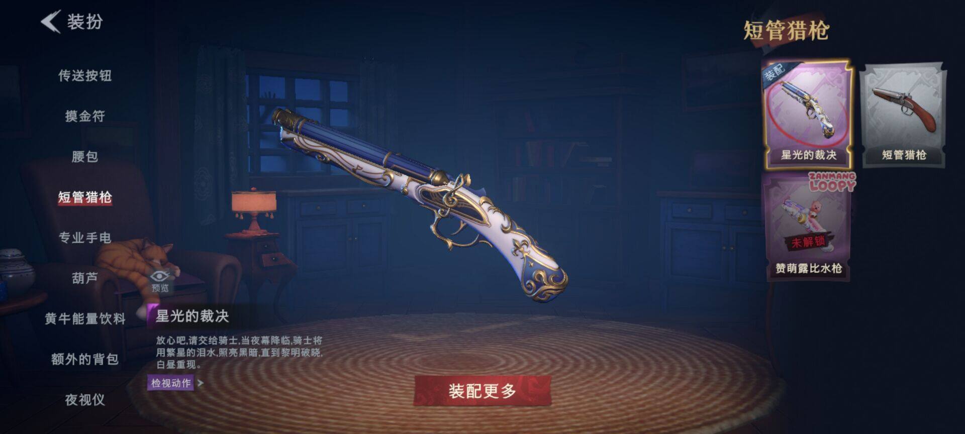 CZREY40168超自然行动组账号详情图29