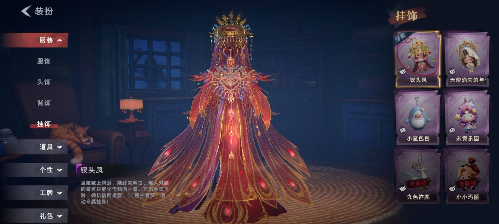 CZREY40168超自然行动组账号详情图32