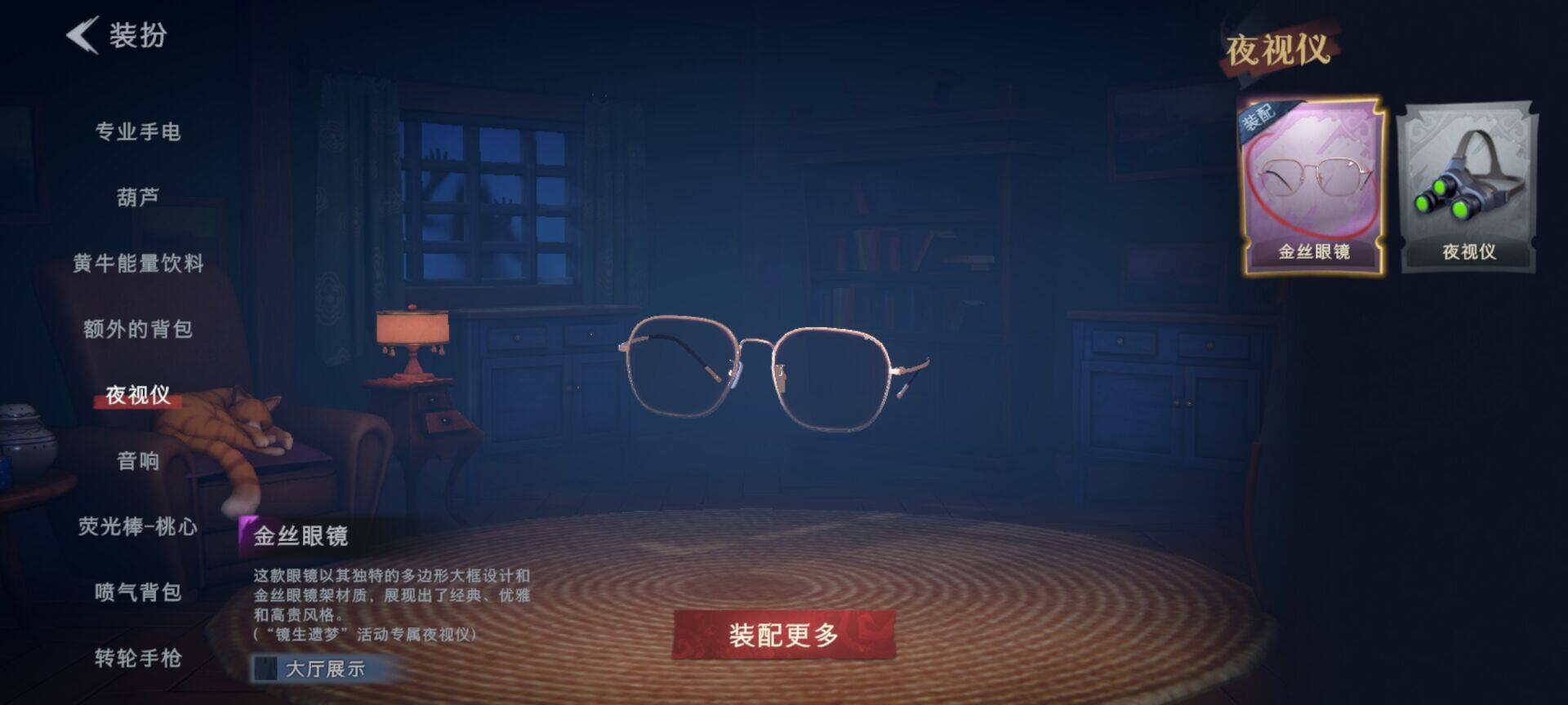 CZREY40168超自然行动组账号详情图33