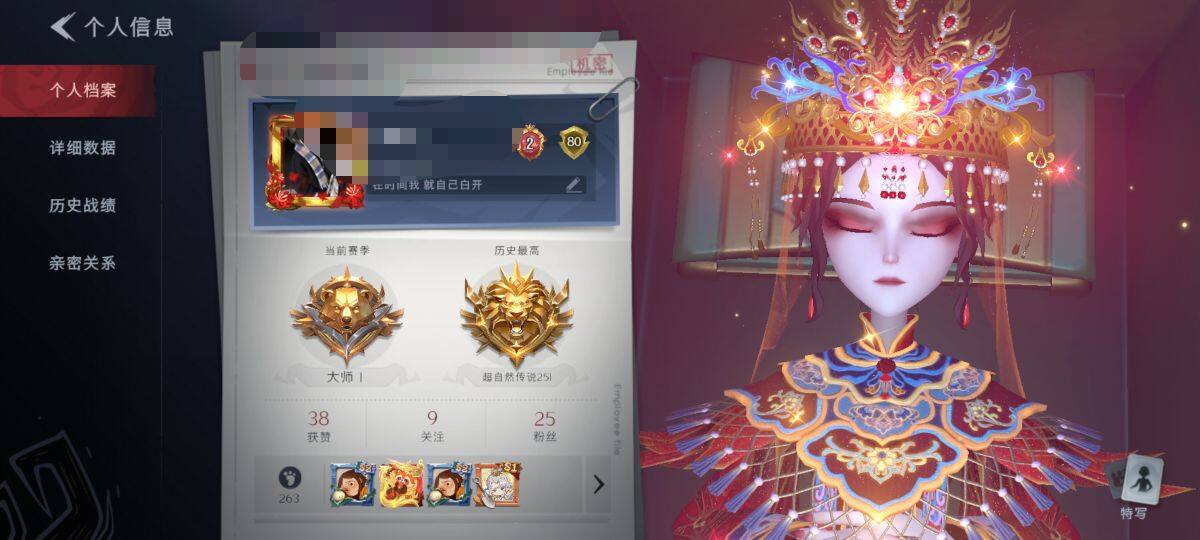 CZREY40168超自然行动组账号详情图2